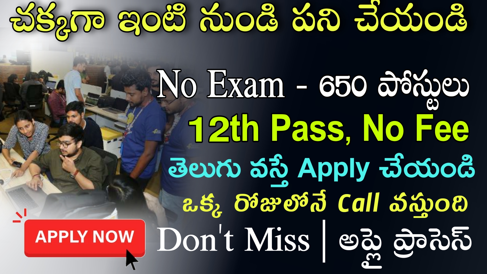 Work From Home Jobs మబల ఉట చల టరనగ ఇచచ జబ ఇసతన