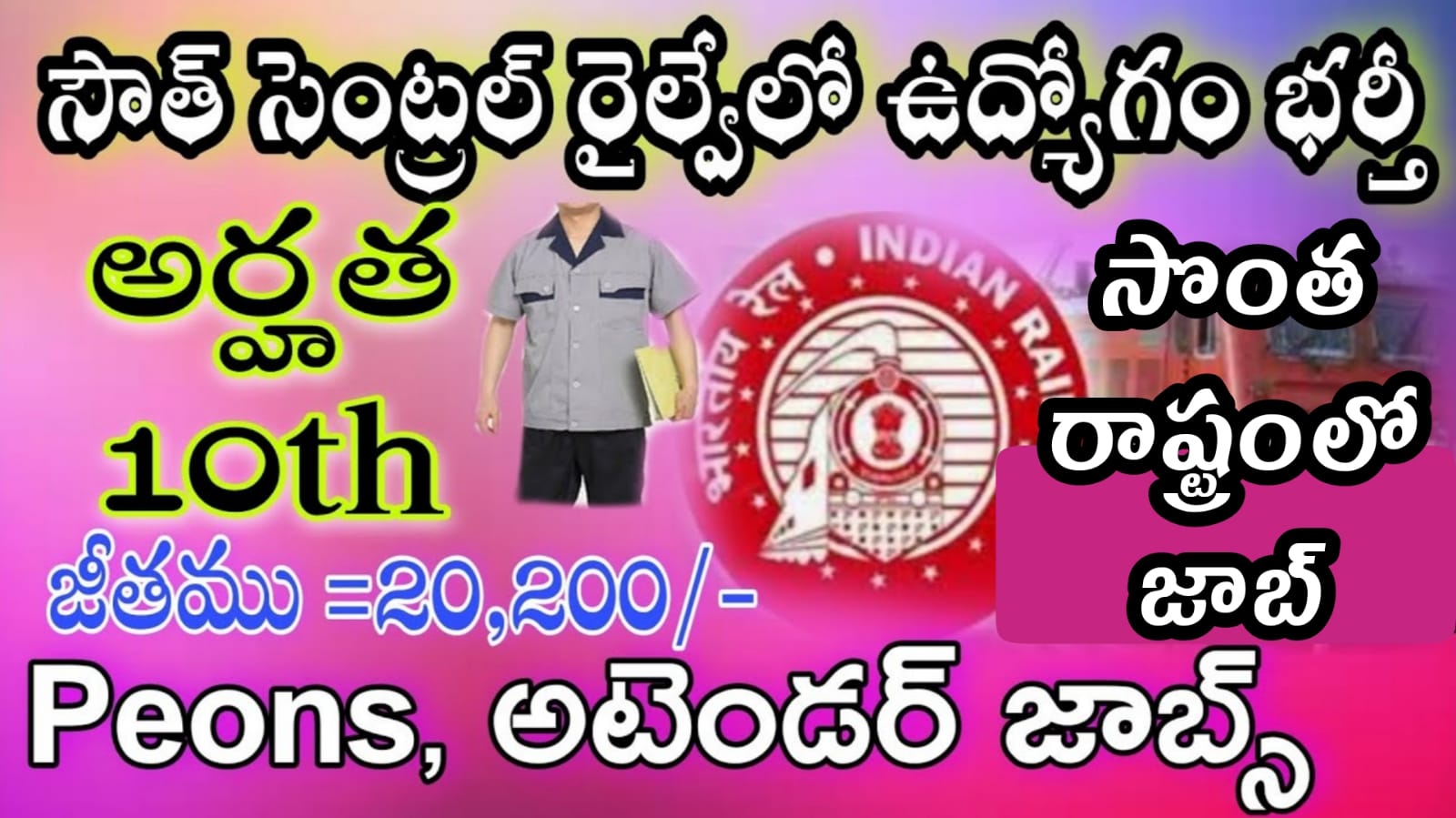 railway-job-rrc-scr-apprentice-recruitment