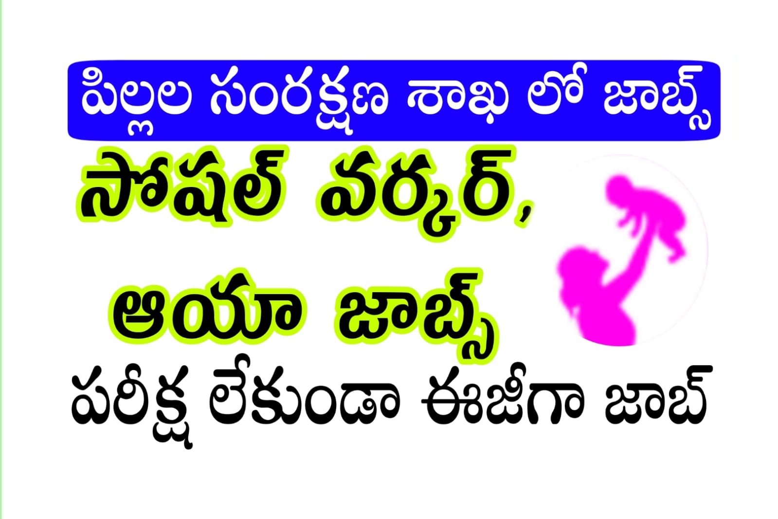 AP Govt Jobs 