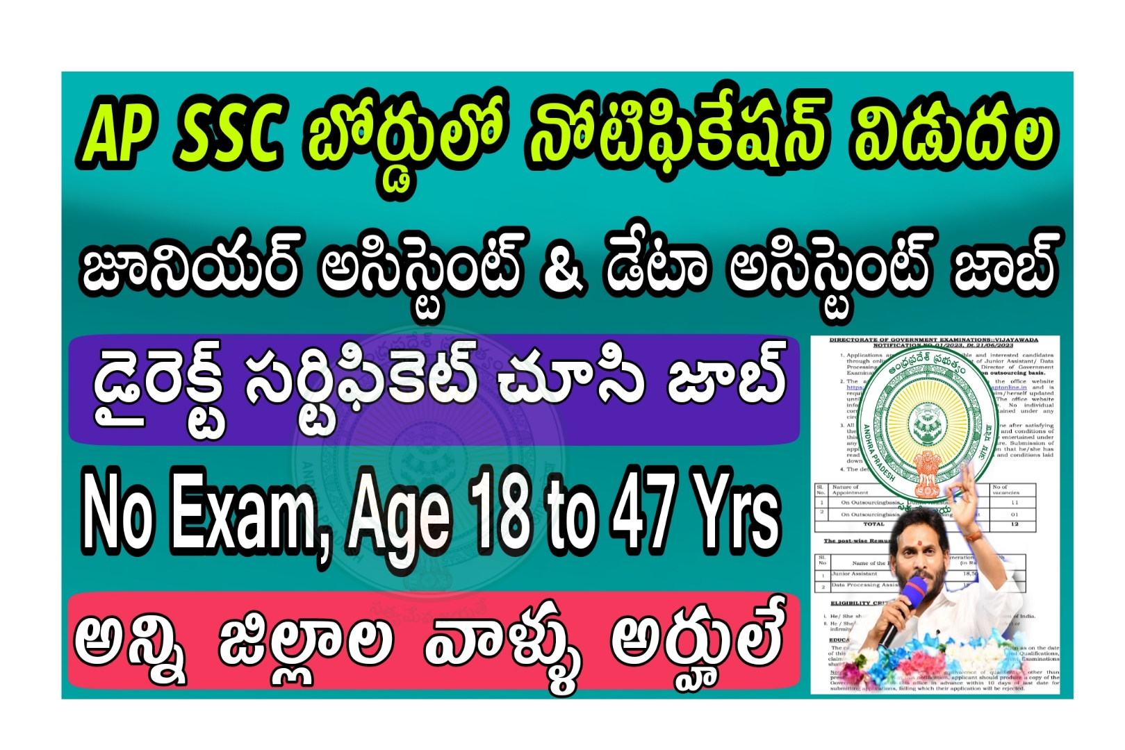 state-government-jobs-ssc