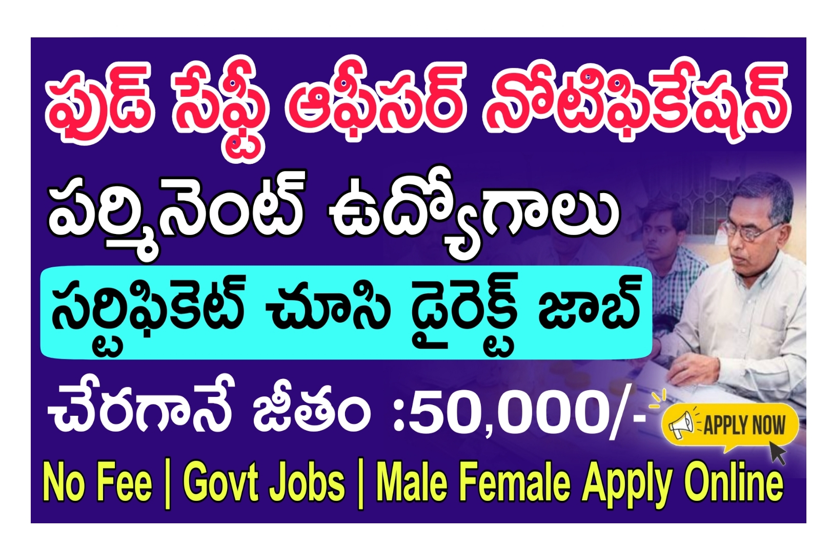 Government Jobs