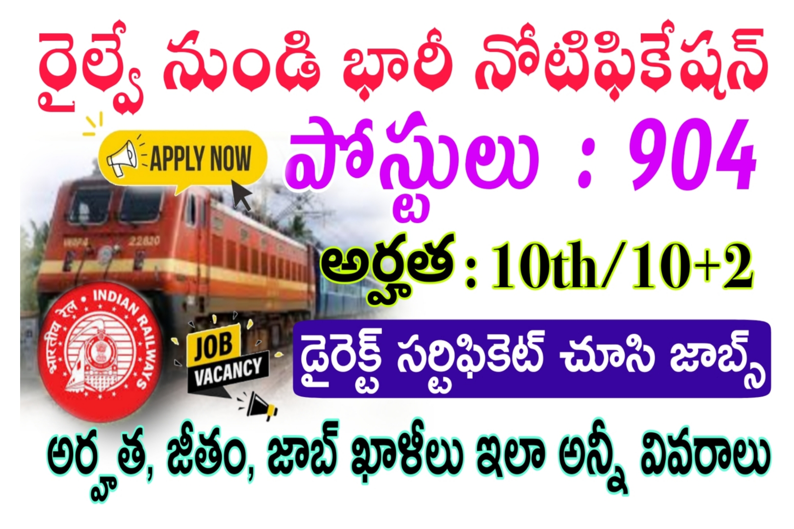 Railway Jobs