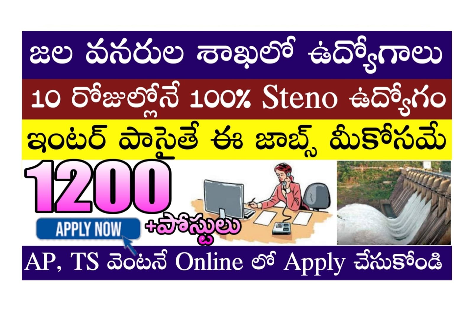 free job alert ssc stenographer 2023