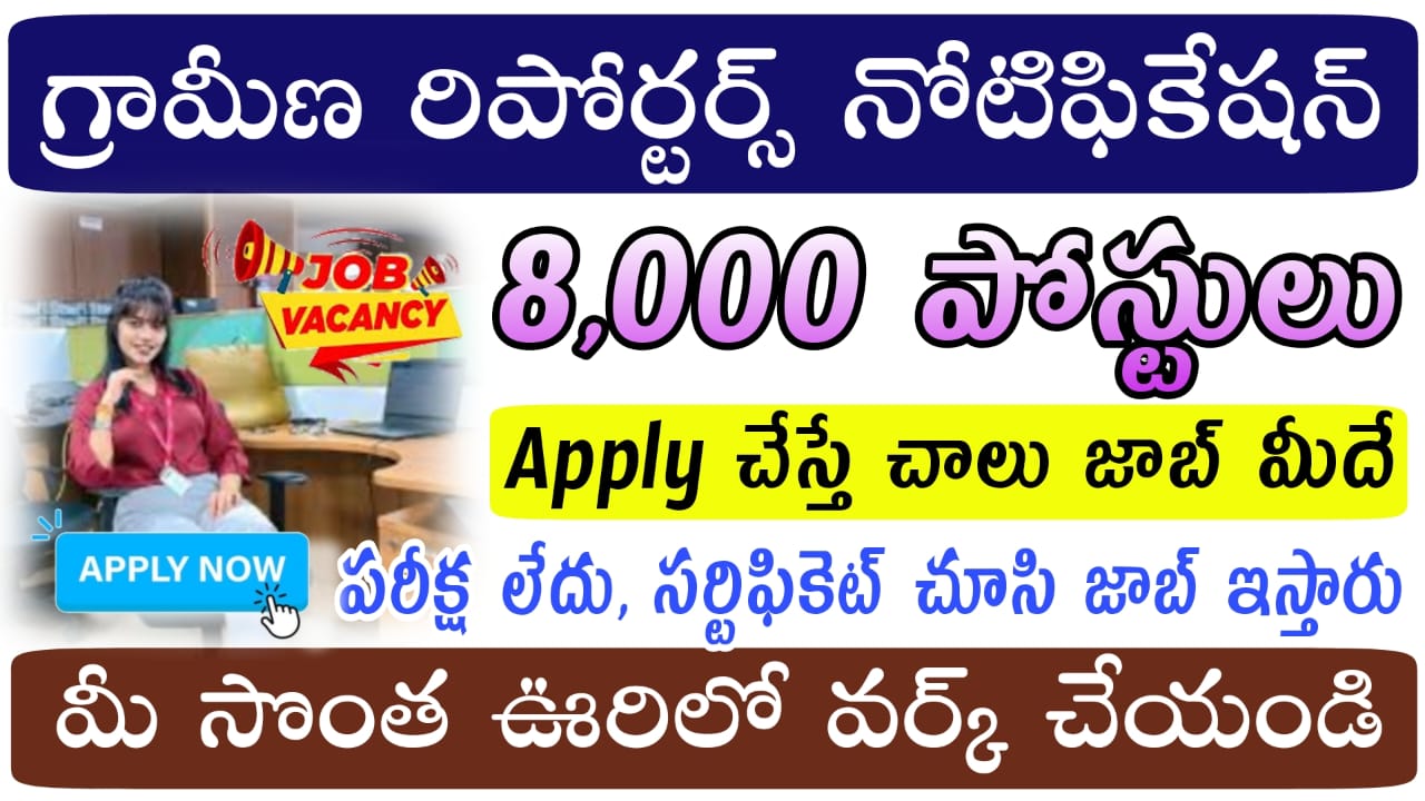 Work From Home Jobs 2023: Mobile ఉంటే చాలు 10th Pass చాలు | Latest Jobs in Telugu | Job Search 