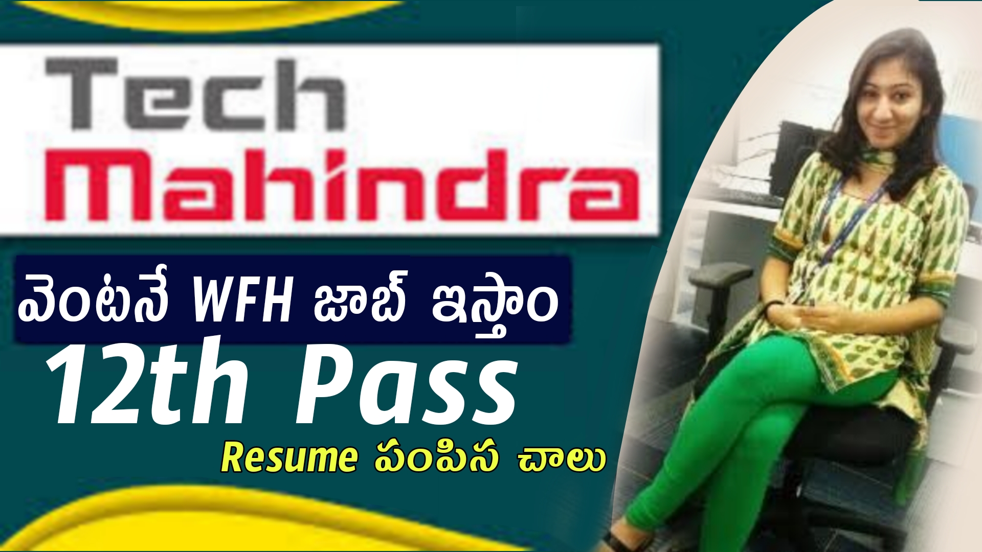 Tech Mahindra Recruitment 2023 : పరీక్ష లేకుండా డైరెక్ట్ జాబ్ ఇస్తారు | 20,000 జీతం ఇస్తారు | WFH Customer Support Associate Jobs In Telugu | Free Job Search | Latest Jobs In Telugu 