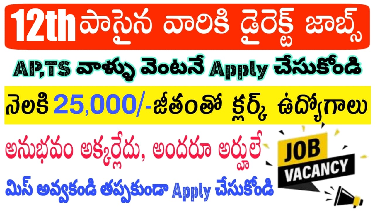 NIMS Recruitment 2023 : Age 40 లోపు తెలుగు వస్తే అప్లై చేయండి జాబ్ ఇస్తాను | 25,000 జీతం ఇస్తారు | Latest NIMS Lab Technician, Data Entry Operator Jobs in Telugu | Free Job Search