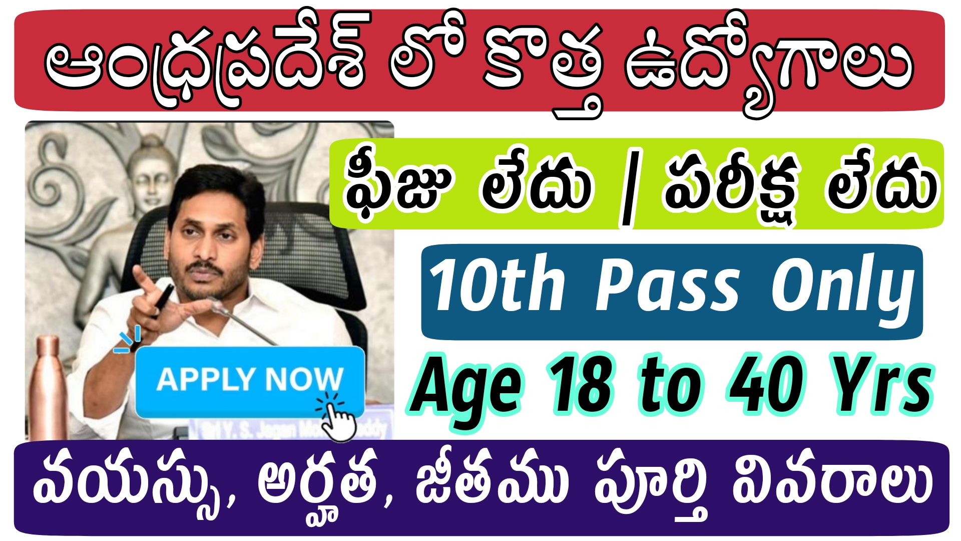 Mega Job Mela : పరీక్ష, ఫీజు లేదు  2050 కొత్త గా జిల్లా ఉపాధి కార్యాలయం ద్వారా ఉద్యోగాలు | APSSDC Recruitment 2023 All Details in Telugu | Latest Private Jobs