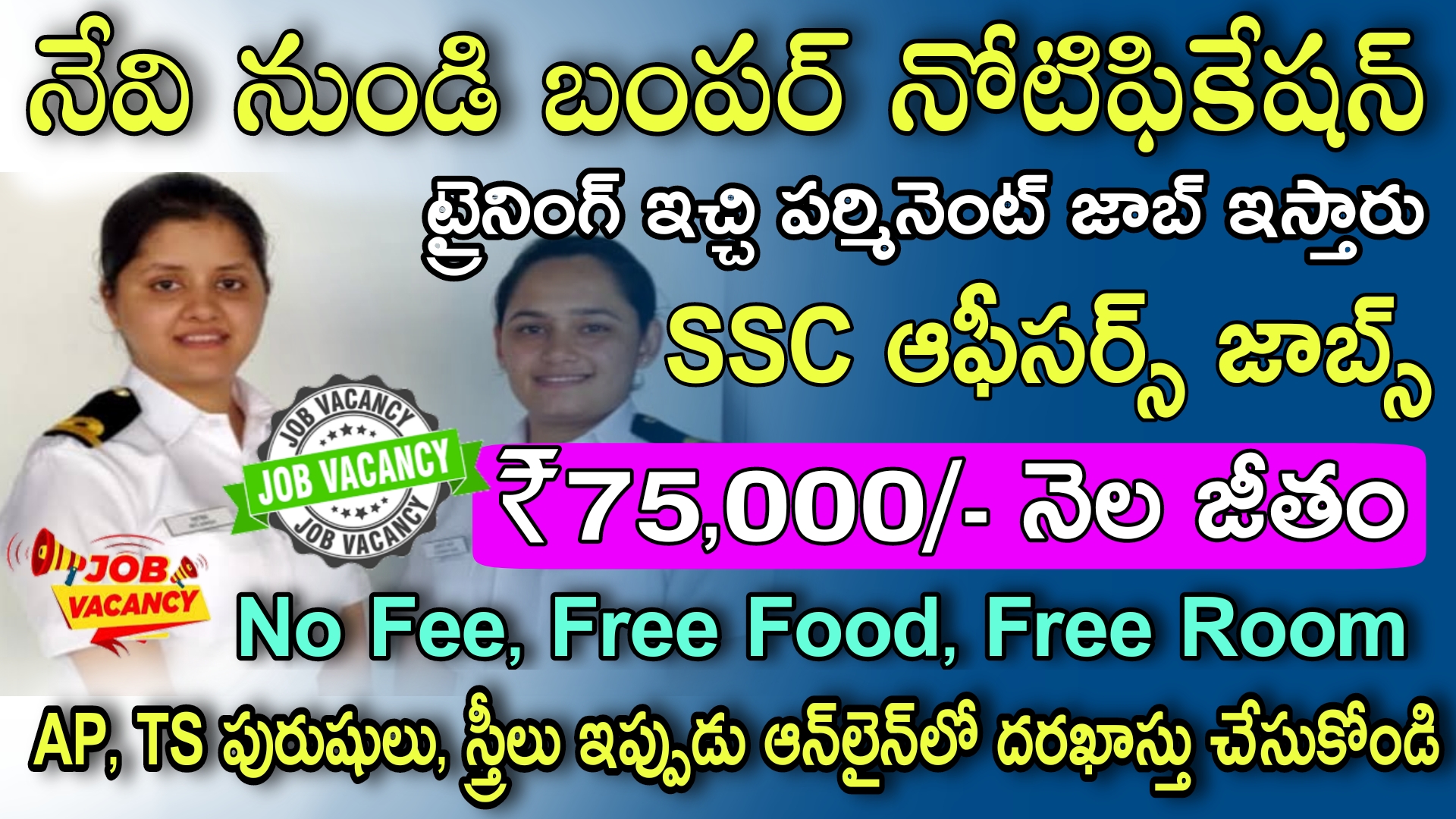 Indian Navy SSC Officer Recruitment 2023 Notification in Telugu