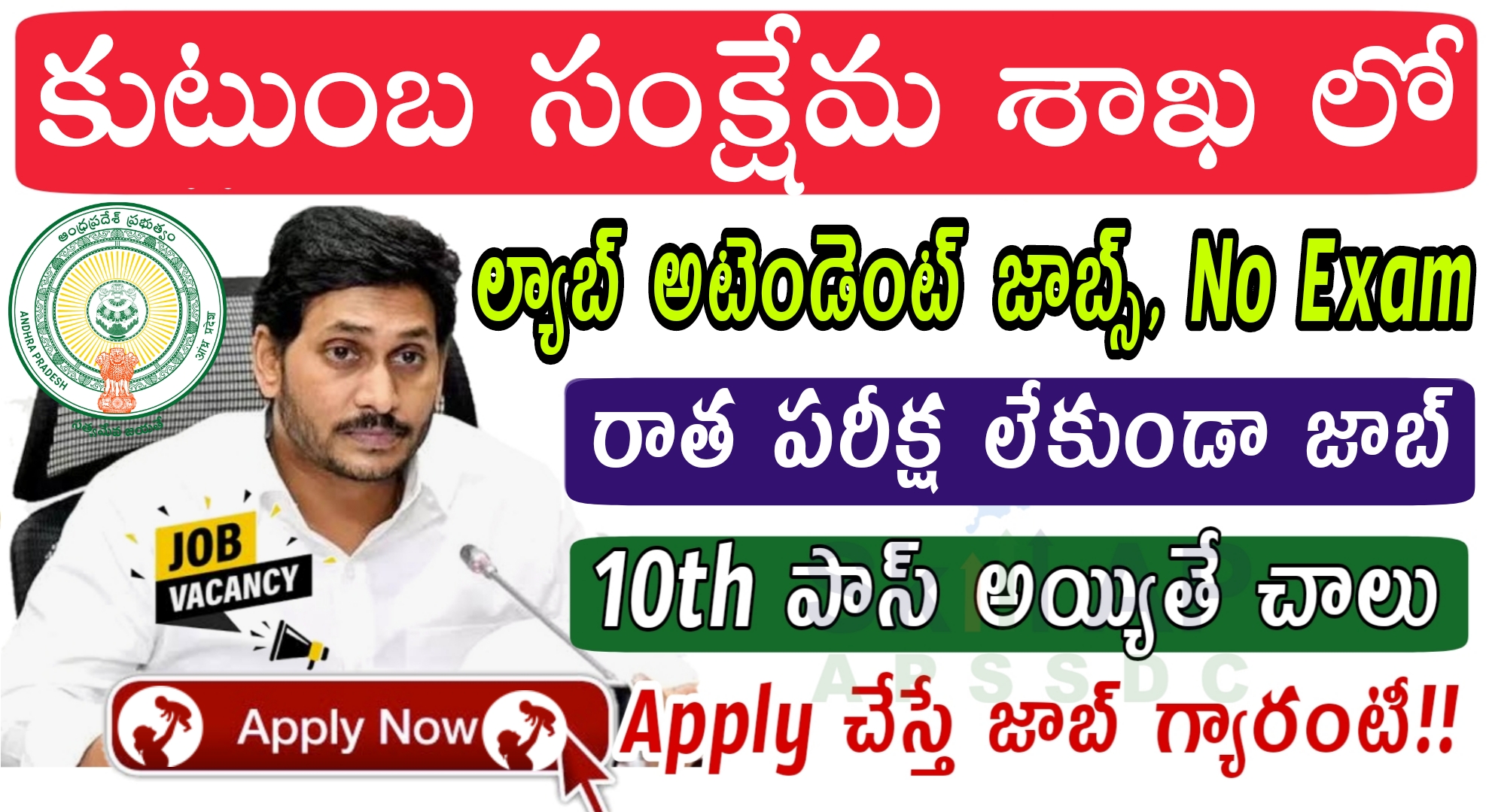 AP Government Jobs 2023 : AP వైద్య విధాన పరిషత్ లో నోటిఫికేషన్ వచ్చింది | 32,670/- జీతం వస్తుంది | Latest APVVP Jobs in Telugu