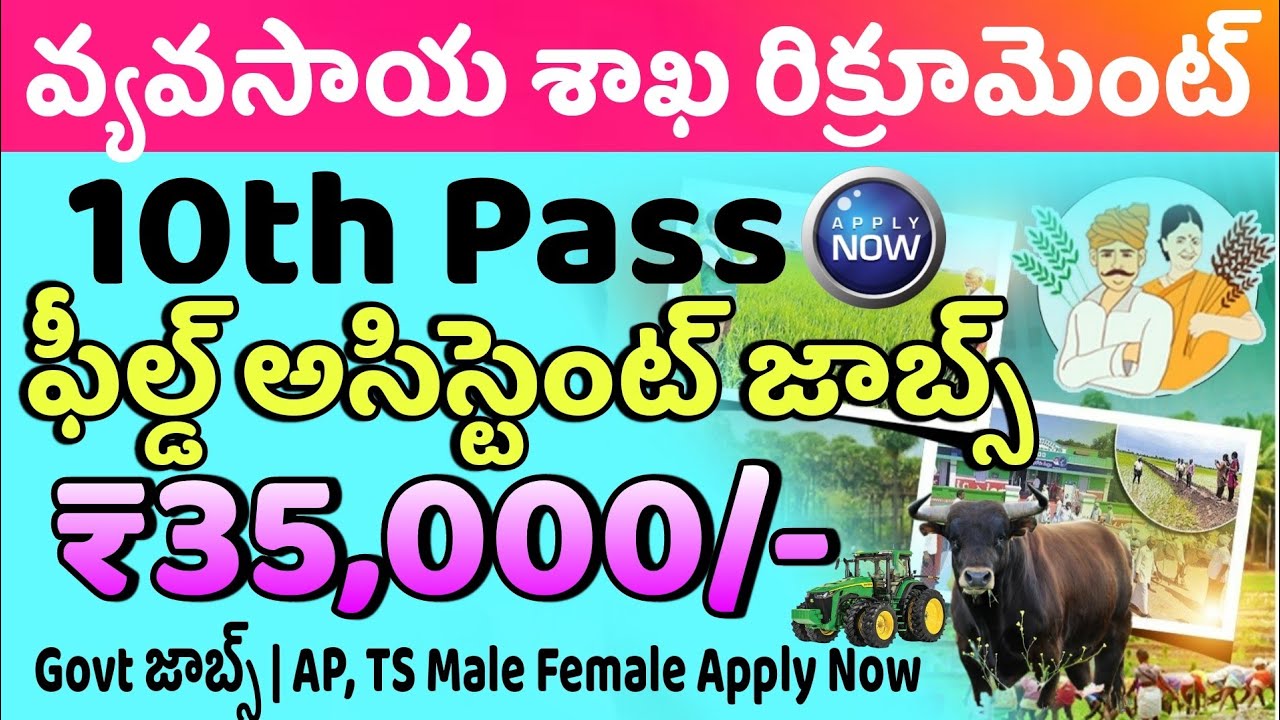 Agricultural Jobs : రాత పరీక్ష లేకుండా డైరెక్ట్ ఉద్యోగం  నోటిఫికేషన్ | ICAR NAARM Recruitment Job Recruitment Apply Online 