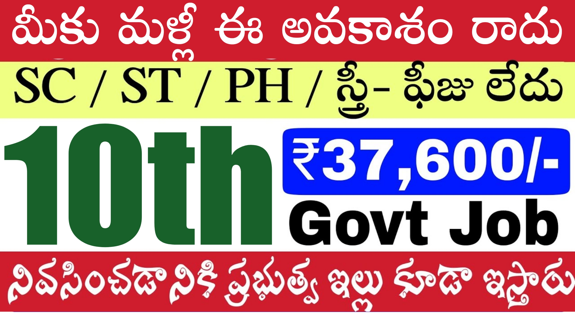 HQ Central Command Recruitment : 10th అర్హతతో నెల జీతం  37e,100/- కేంద్ర ప్రభుత్వ ఉద్యోగ నోటిఫికేషన్ విడుదల