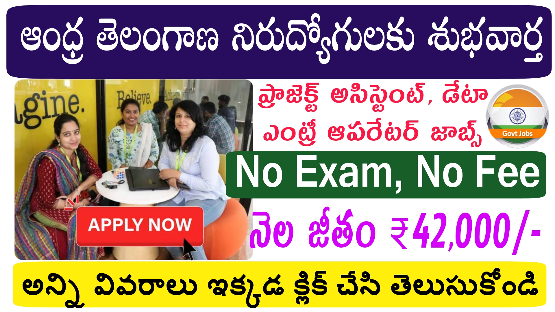 Central Government Job 2023 : Age 40 Yrs లోపు పరీక్ష లేకుండా డైరెక్ట్ జాబ్ ఇస్తారు | 42,000 జీతం ఇస్తారు | Latest CSIR IICT Data Entry Operator Job Recruitment 2023 Notification in Telugu