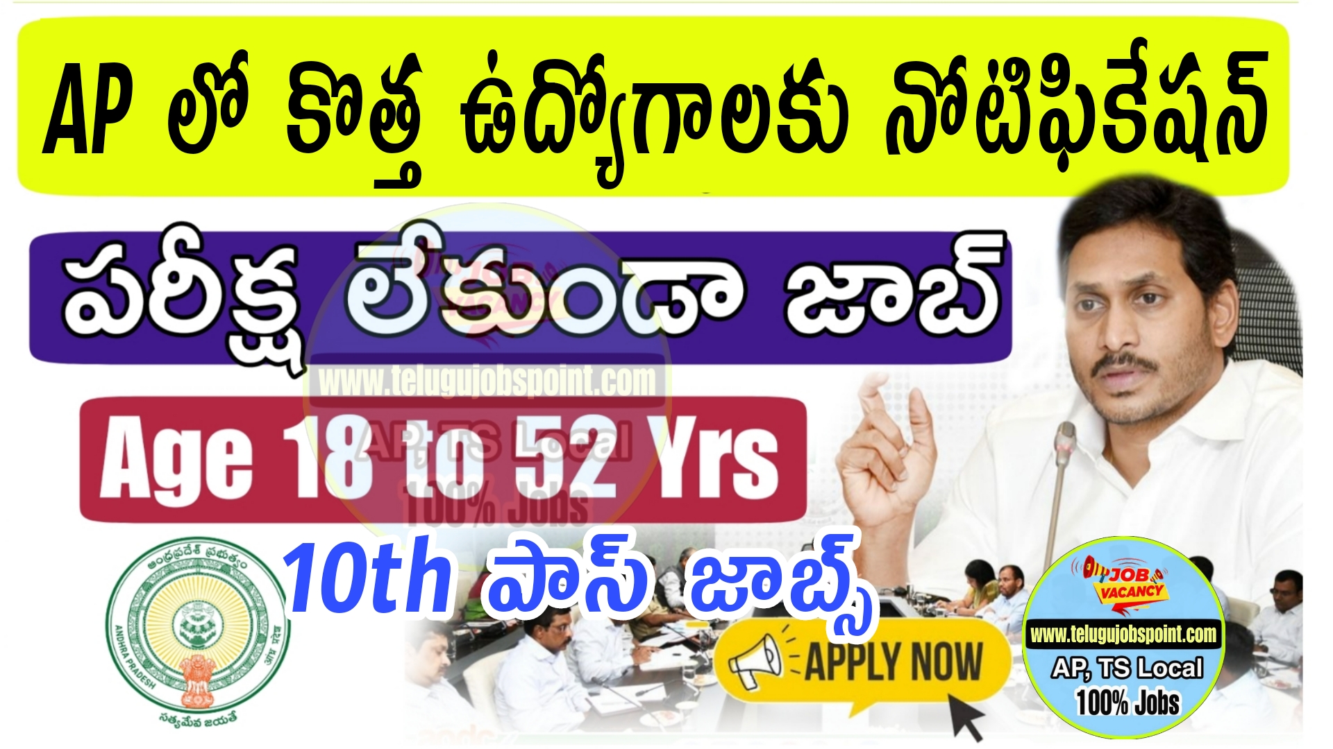 AP Government Jobs : ప్రభుత్వ ప్రభుత్వ వైద్య కళాశాల లో ఉద్యోగ నియామకాలు 54,060 వేలు నెలకు జీతం ఇస్తారు | ACSR Govt Medical College Jobs Recruitment 2023 Notification in Telugu Apply Online Now