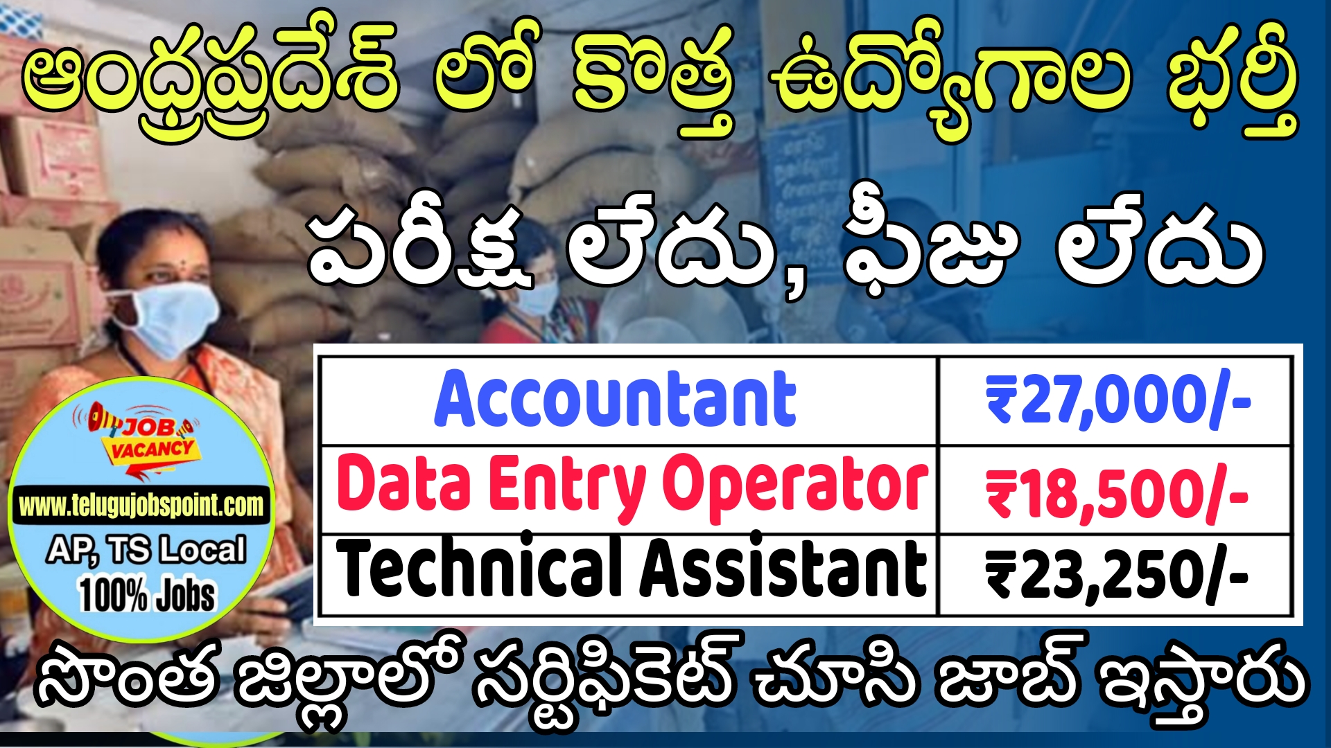 Free Jobs : డేటా ఎంట్రీ ఆపరేటర్ గా ఉద్యోగ నియామకాలు 27,000 వేలు నెలకు జీతం ఇస్తారు | APSCSCL On Contract Basis Jobs Recruitment 2023 Notification All Details Apply Now 