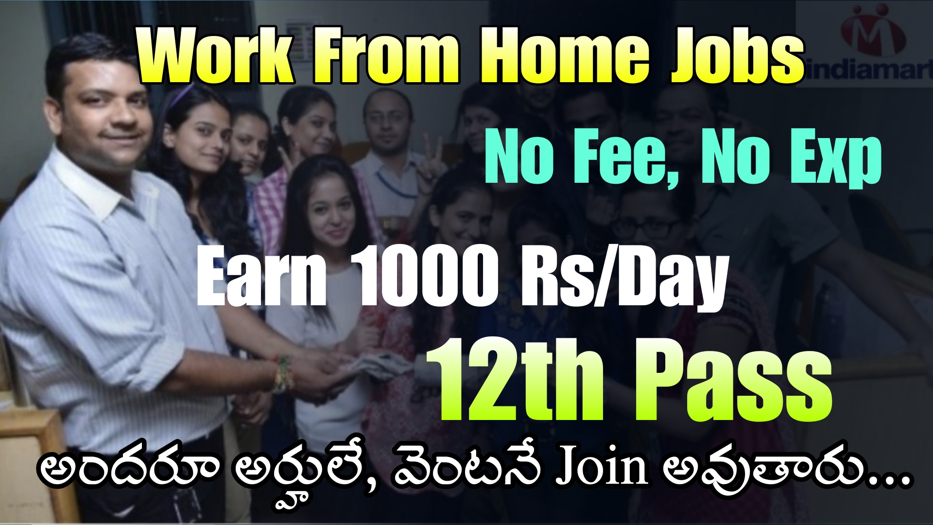 Work From Home Jobs 2023 : మొబైల్ ఉంటే చాలు నెల జీతం 30000 వస్తుంది IndiaMART Tele Associate Job Recruitment in Telugu