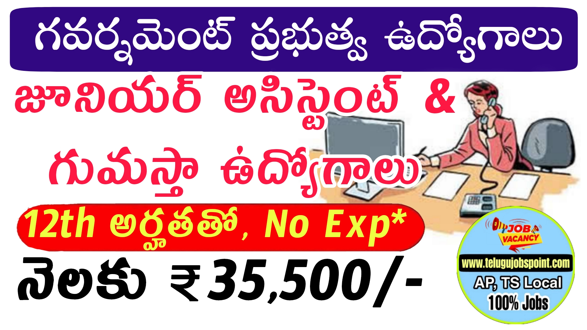 Free Jobs : జూనియర్ అసిస్టెంట్ గా నోటిఫికేషన్ | IGNOU Stenographer And Junior Assistant Cum Typist Notification 2023 in Telugu 