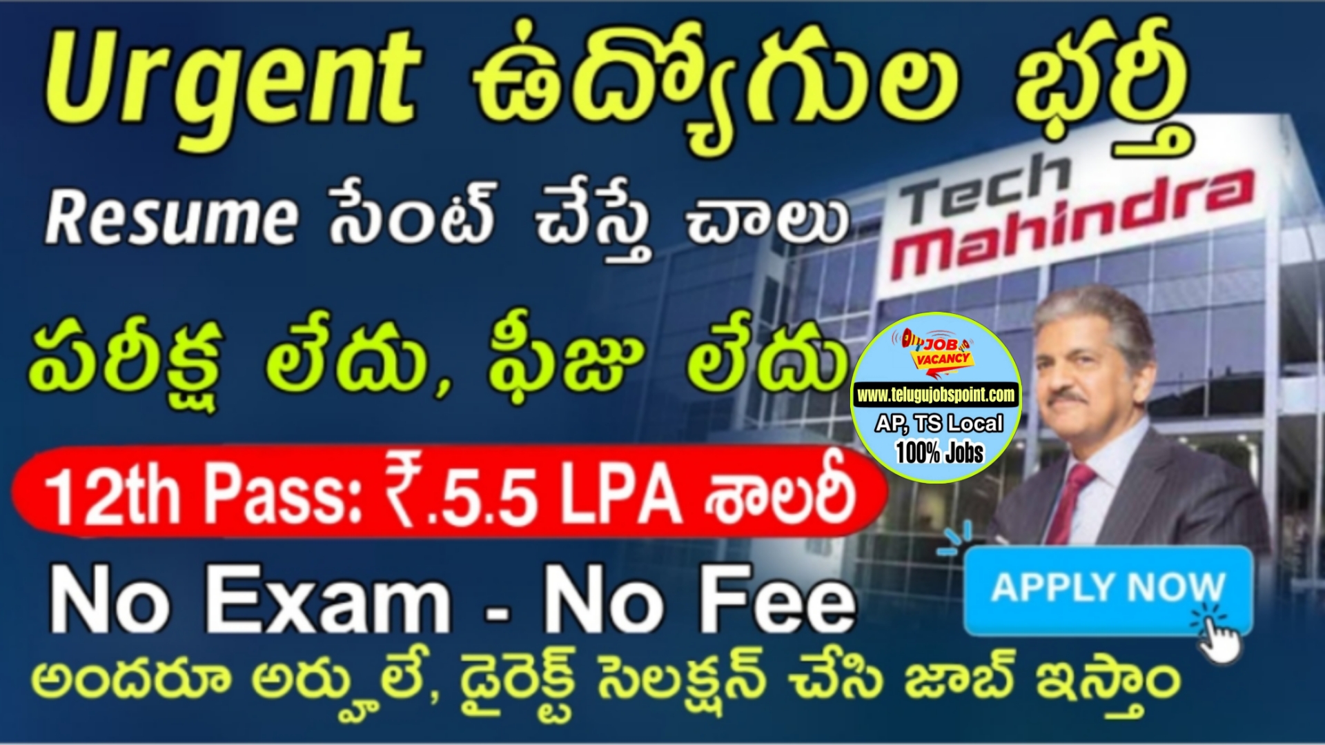 Tech Mahindra Recruitment 2023 : పరీక్ష లేకుండా డైరెక్ట్ జాబ్ ఇస్తారు | 45,000 జీతం ఇస్తారు | Latest Sr Associate Customer Support Job Notification in Telugu