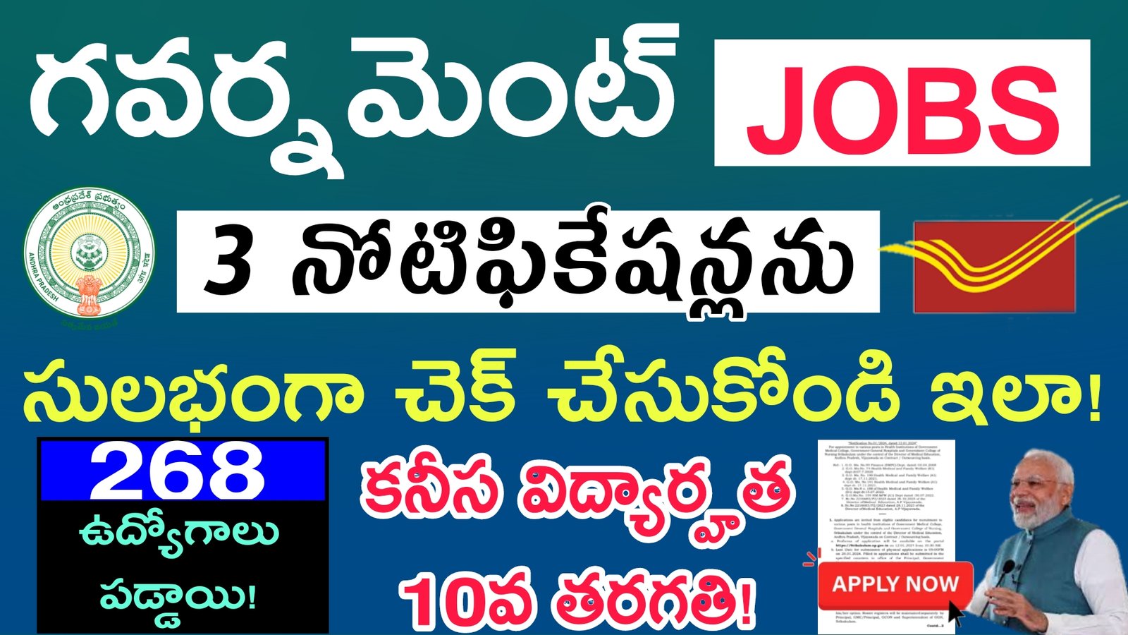 Latest Job Alert Postal Jobs 10th Class Jobs AP government job