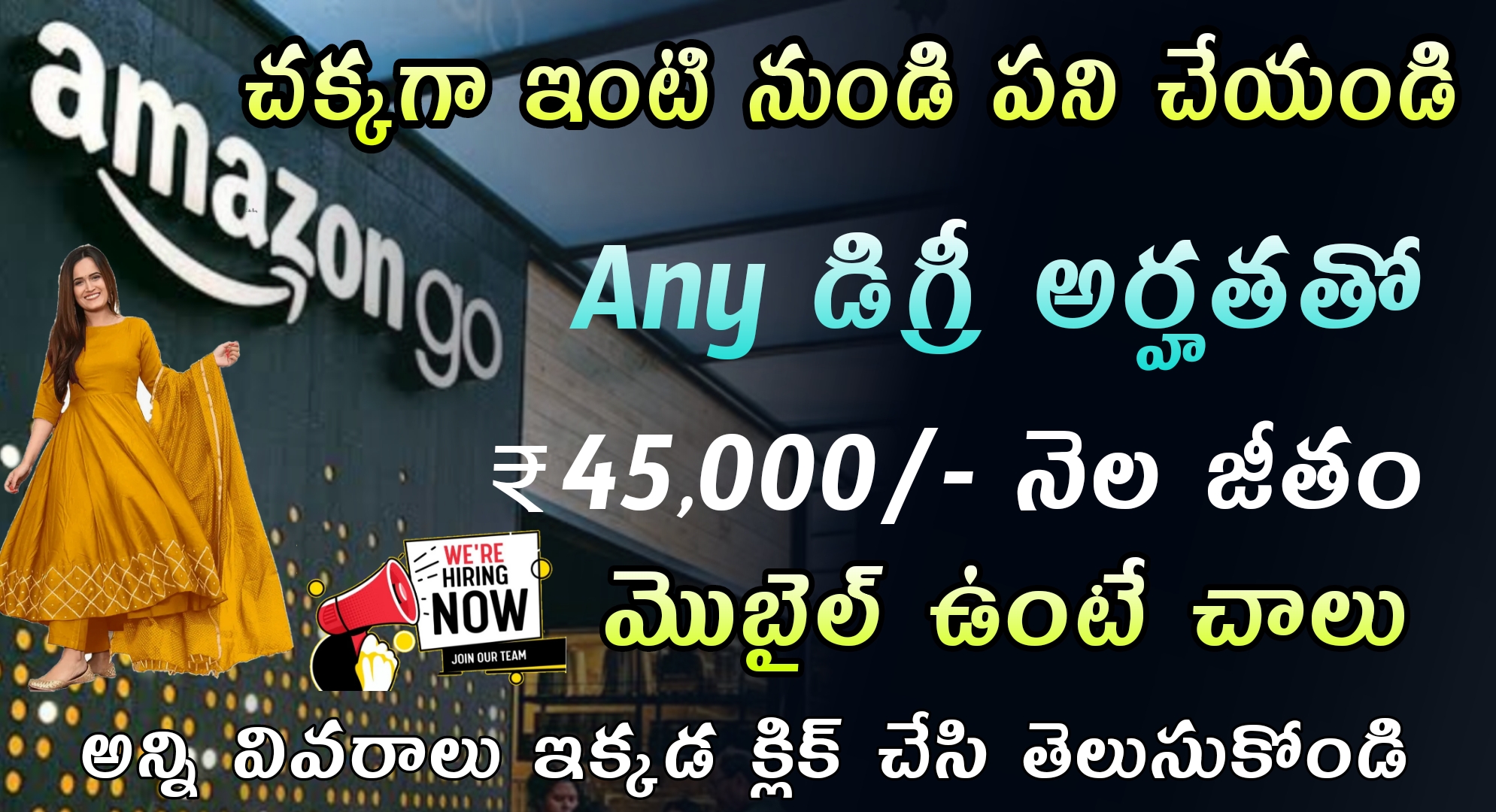Work From Home Jobs : చక్కగా ఇంటి నుండి జాబ్ చేయండి | 45,000 జీతం ఇస్తారు | Latest Amazon  Seller Support Associate Vendor Recruitment 2024 In Telugu 