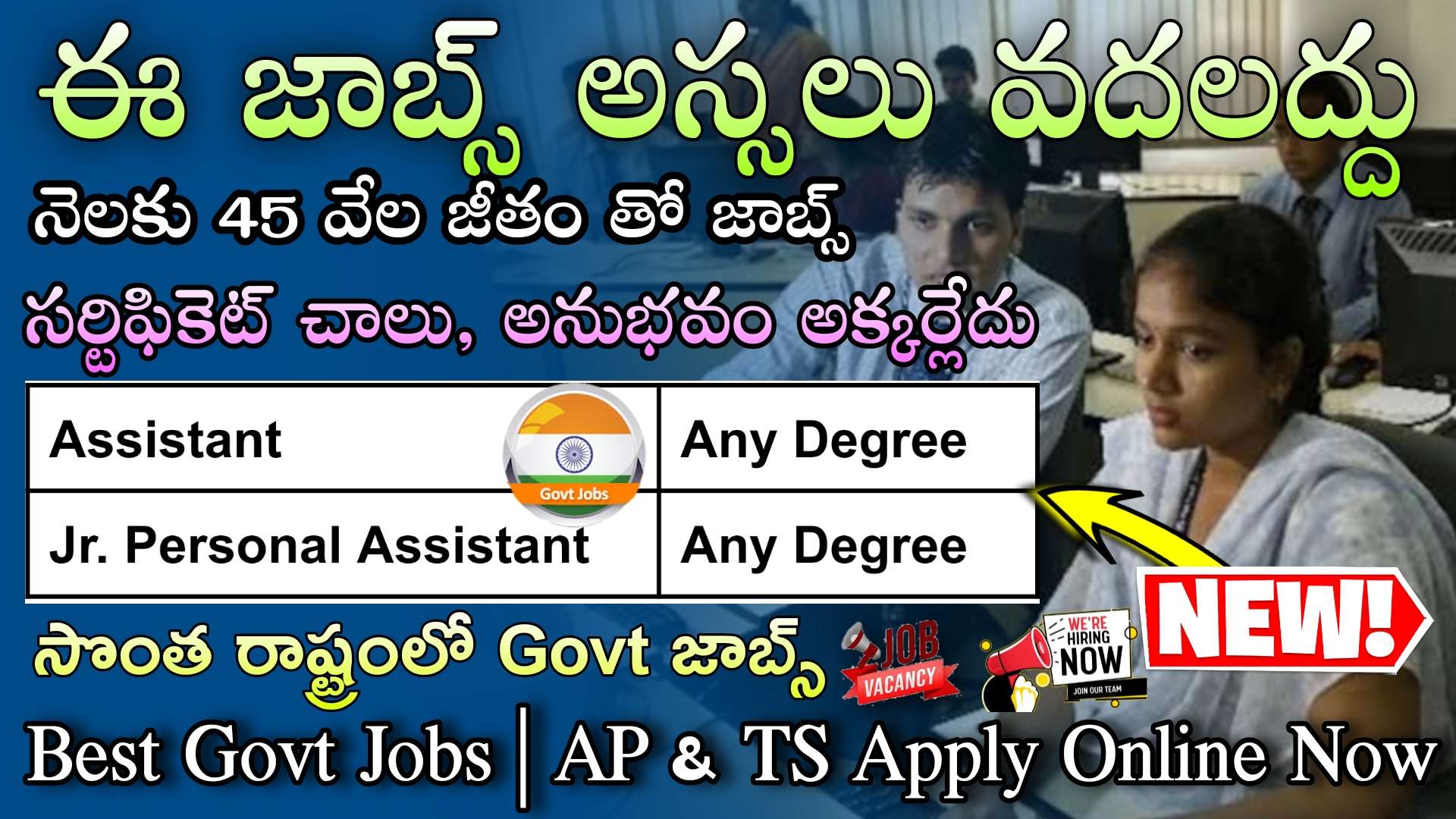 Free Jobs : జూనియర్ పర్సనల్ అసిస్టెంట్ గా ఆన్లైన్లో దరఖాస్తు చేసుకోండి | PRL Assistant And Junior Personal Assistant Recruitment 2024 Latest Govt Notification in Telugu apply Online 