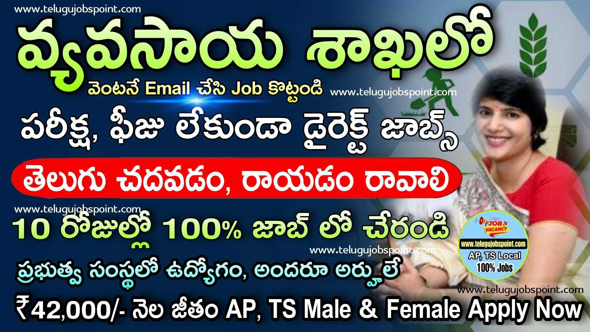 Hyderabad Jobs : వెంటనే Email చేసి Job కొట్టండి.. వ్యవసాయ శాఖలో  కొత్త ఉద్యోగం నోటిఫికేషన్ విడుదల | ICAR IIOR Young Professional Recruitment 2024 Notification apply online