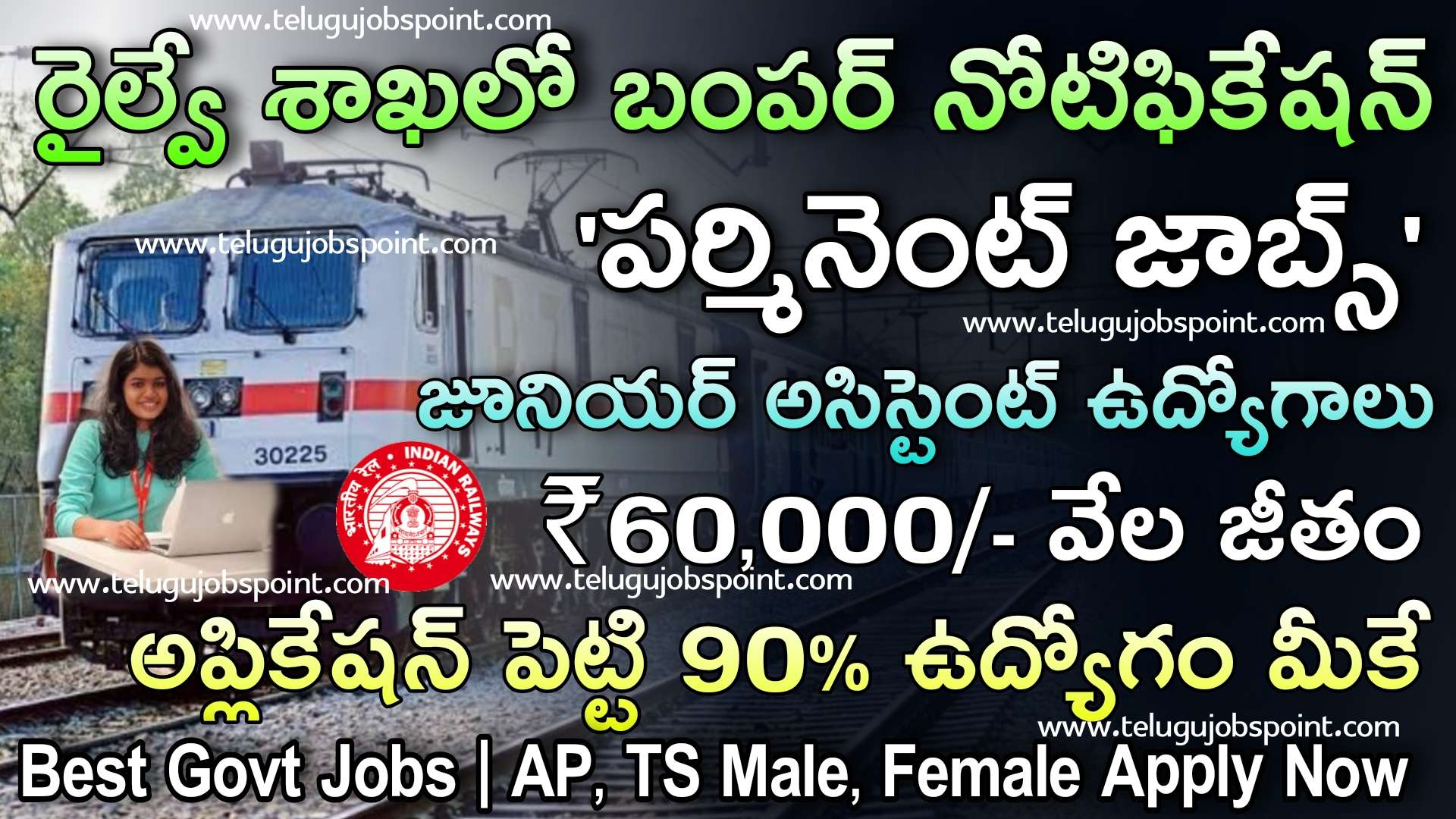Railways Jobs : రైల్వే మంత్రిత్వ శాఖ లో ఉద్యోగాల కోసం  ఆన్‌లైన్‌లో దరఖాస్తు చేసుకోండి | IRCON Assistant Manager Recruitment 2024 | Latest Railways Jobs in Telugu