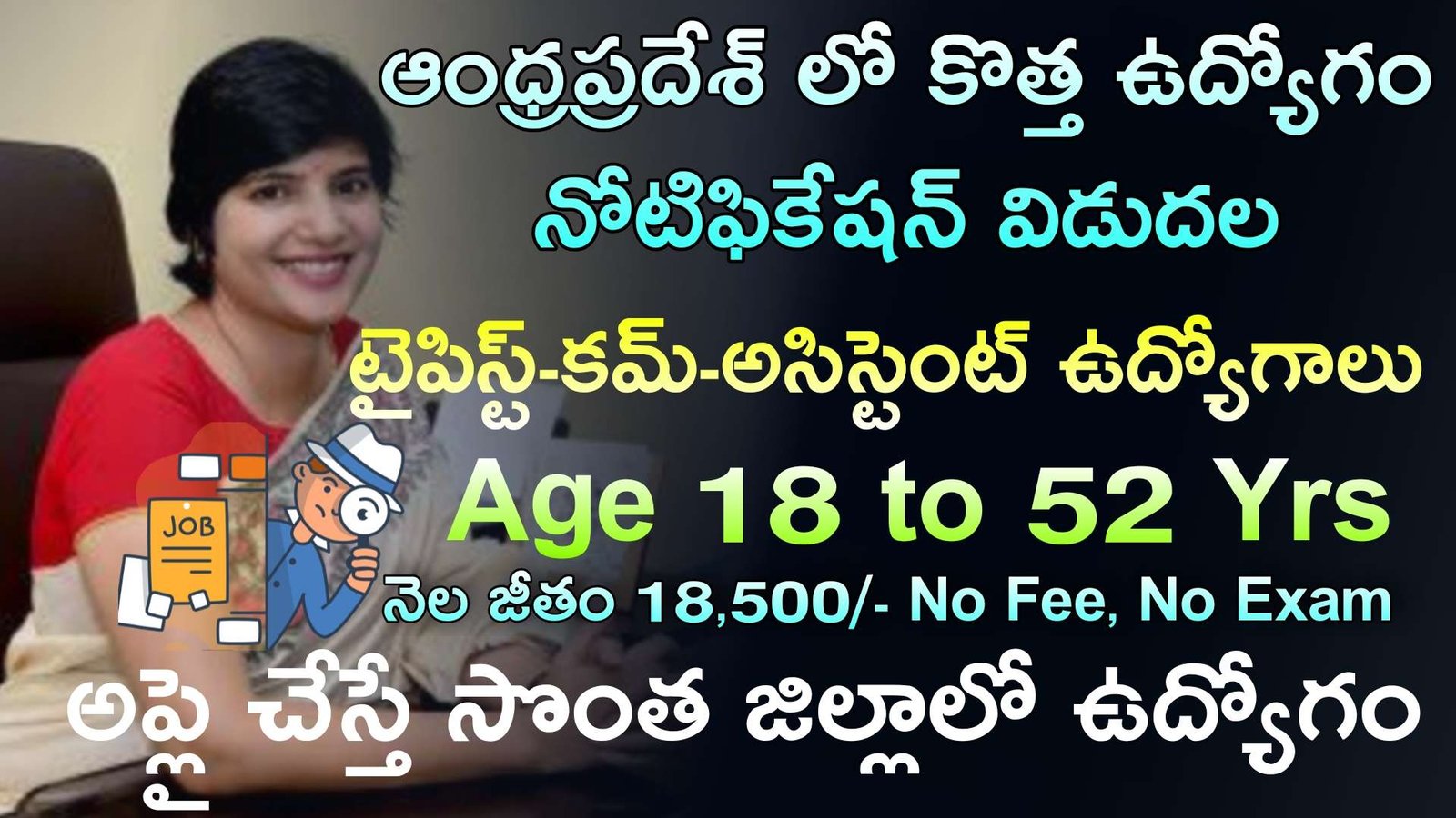 APSLSA Jobs : Age 42 Yrs లోపు జిల్లా కోర్టులో అసిస్టెంట్ ఉద్యోగాల కోసం ఆన్‌లైన్‌లో దరఖాస్తు చేసుకోండి | AP Outsourcing Basis Typist Cum Assistant Recruitment 2024 Apply Online Date