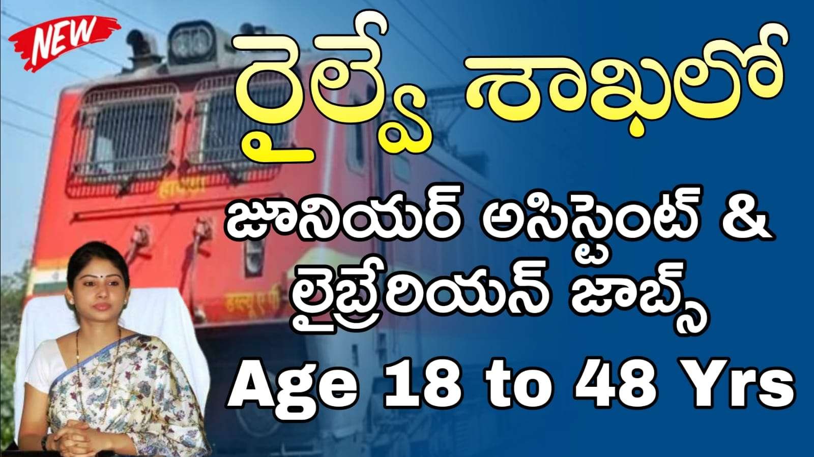 RRB Recruitment 2025 : రైల్వేలో 1036 ఉద్యోగ నోటిఫికేషన్.. గడువు పొడగింపు