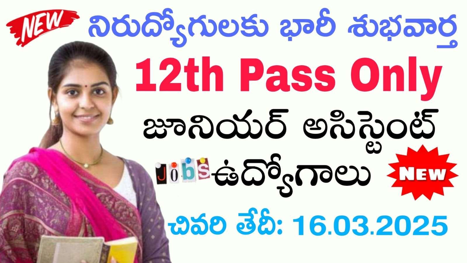 10+2 అర్హతతో పర్మనెంట్ జూనియర్ అసిస్టెంట్ ఉద్యోగాలు నెలకు 36 వేల జీతం | CSIR CMERI Junior Secretariat Assistant Recruitment 2025