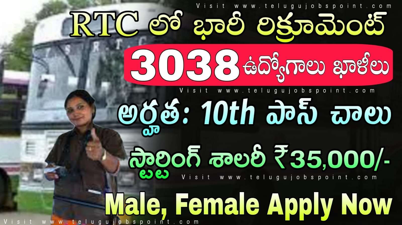 10th అర్హతతో తెలంగాణ RTC లో 3038 ఉద్యోగాలకు అర్హత వీరే…