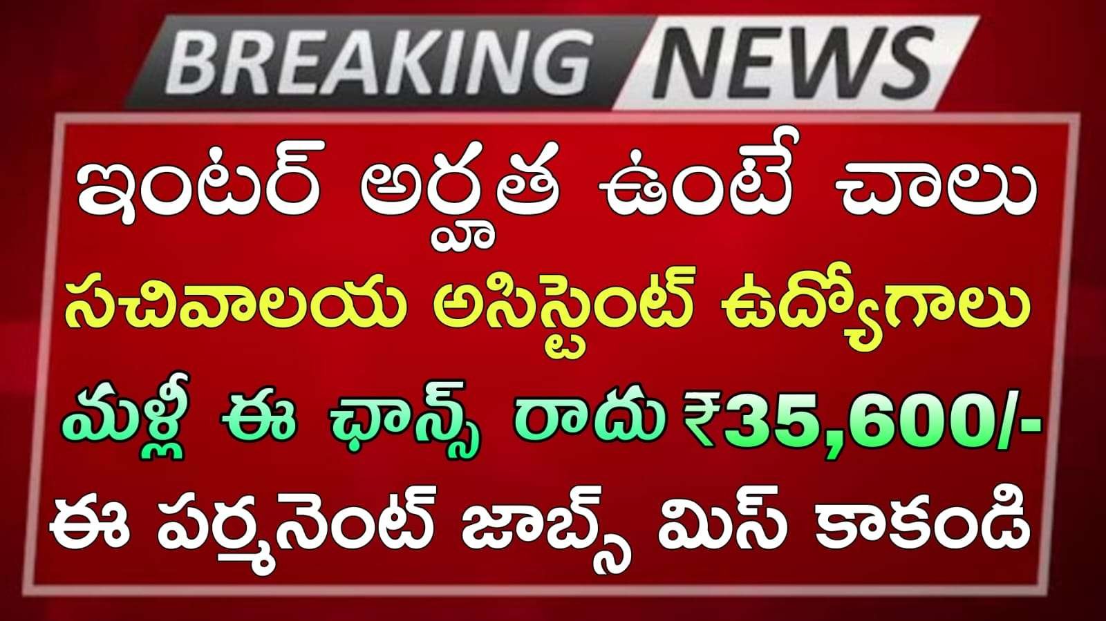 CSIR CIMAP Notification 2025 : 12th అర్హతతో జూనియర్ సెక్రటరీ అసిస్టెంట్ జాబ్స్.. వెంటనే ఆన్లైన్ లో అప్లై చేసుకోండి