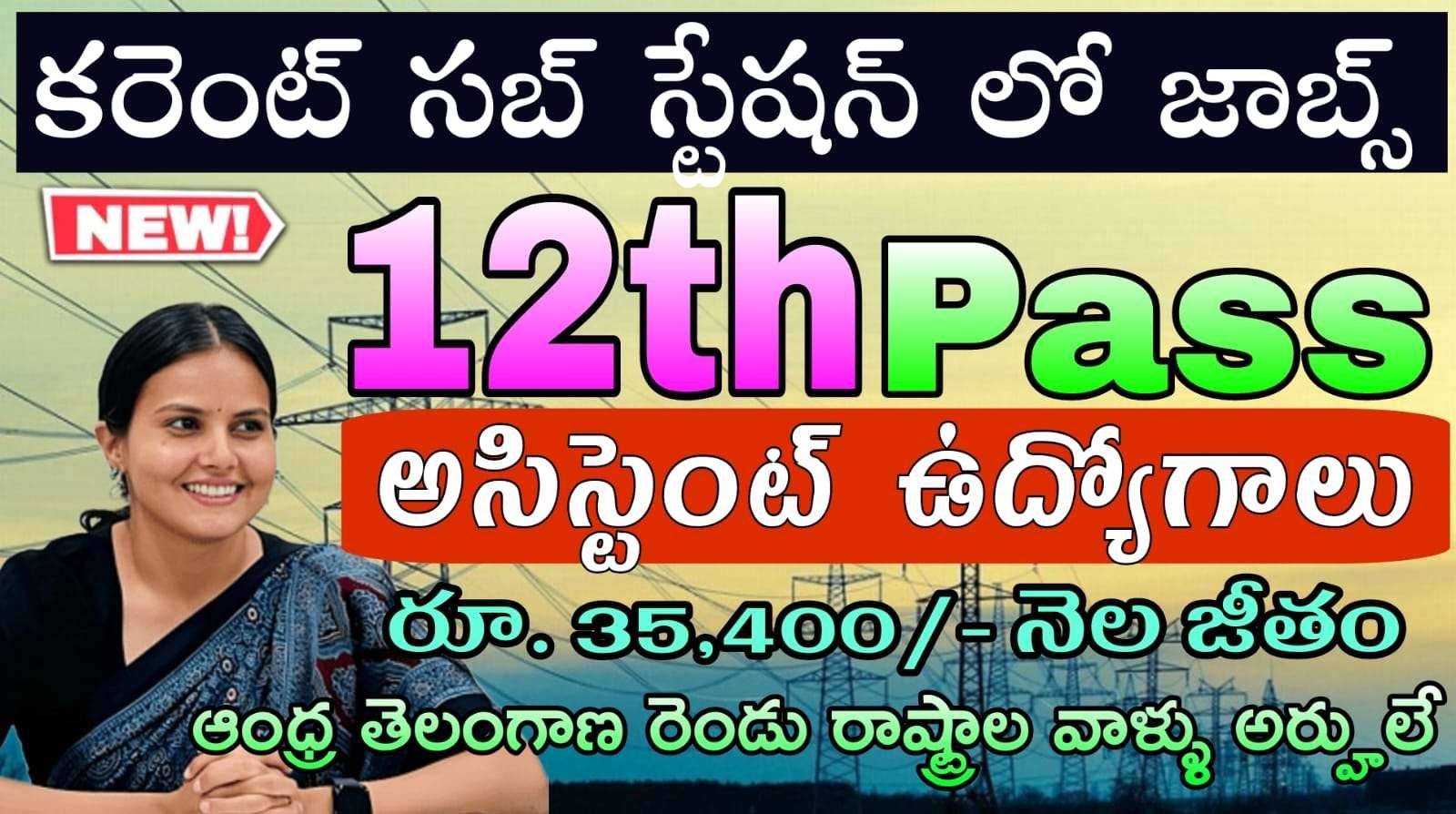 12th అర్హతతో కరెంట్ సబ్ స్టేషన్ లో 197 Govt జాబ్స్ | NPCIL Recruitment 2025 | Telugu Jobs Point