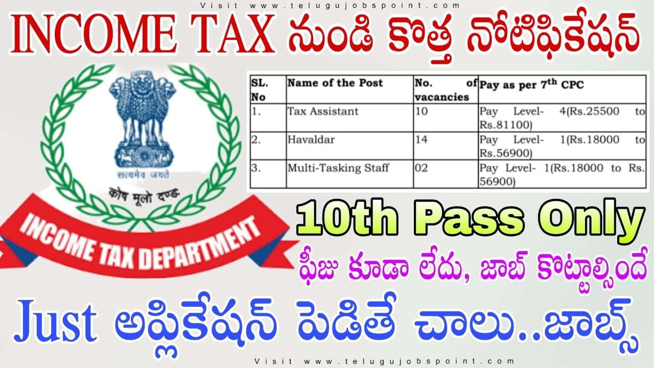 10th అర్హతతో రాత పరీక్ష లేకుండా ఇన్కమ్ టాక్స్ డిపార్ట్మెంట్ లో కొత్త నోటిఫికేషన్ వచ్చింది | Income Tax Department Tax Assistant, Havaldar & Multi Tasking Staff Notification 2025 | Latest Income Tax Jobs