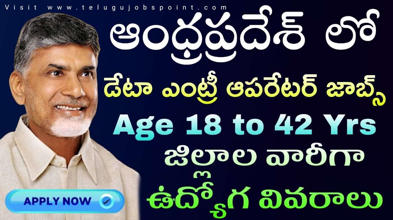 AP Jobs : నేషనల్ హెల్త్ మిషన్ లో డేటా ఎంట్రీ ఆపరేటర్ ఉద్యోగుల కోసం ఆన్లైన్లో దరఖాస్తు చేసుకోండి || APMSRB Contract & Outsource Basis Recruitment 2025 Notification Released and Apply Now