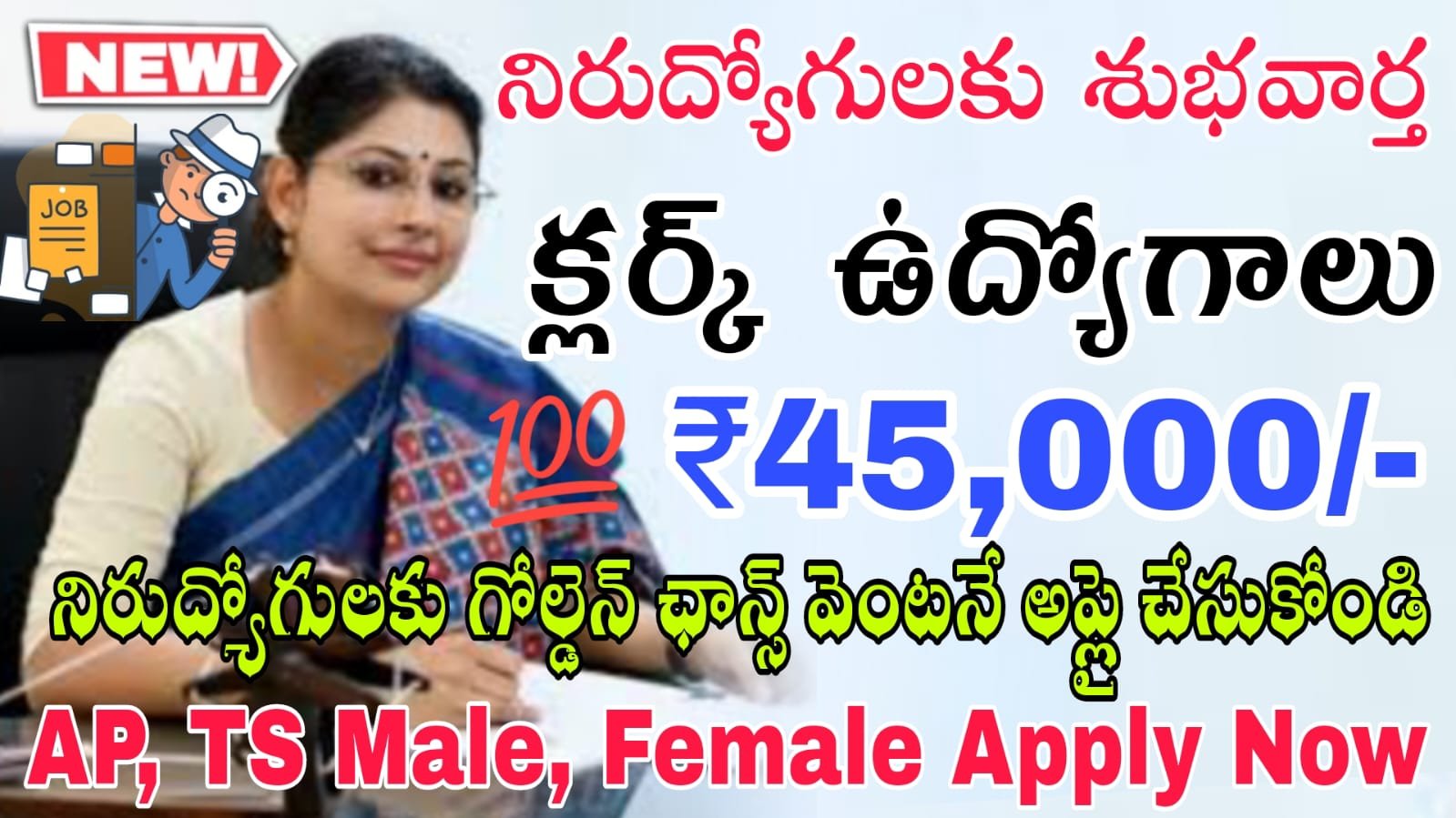 Clerk Jobs : ప్రభుత్వ కార్యాలయంలో పర్మినెంట్ క్లర్క్ నోటిఫికేషన్ వచ్చింది | IIA Upper Division Clerk recruitment 2025 latest notification in Telugu | Clerk Jobs