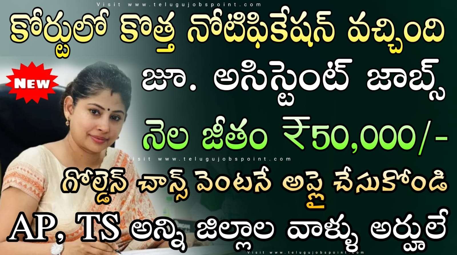Court Jobs : సుప్రీంకోర్టులో అసిస్టెంట్ ఉద్యోగుల కోసం నోటిఫికేషన్ వచ్చింది || Supreme Court assistant Recruitment 2025 in telugu Notification Released and Apply Now