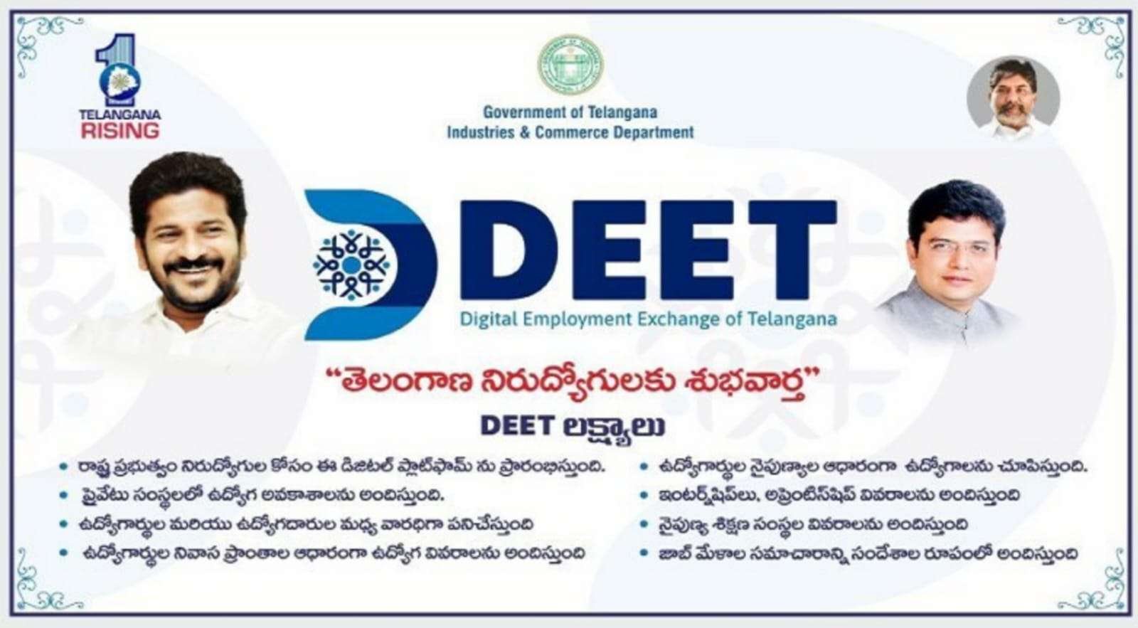 Job Mela : నిరుద్యోగులకు శుభవార్త. 10080 ఉద్యోగ అవకాశాలు వెంటనే అప్లై చేసుకోండి