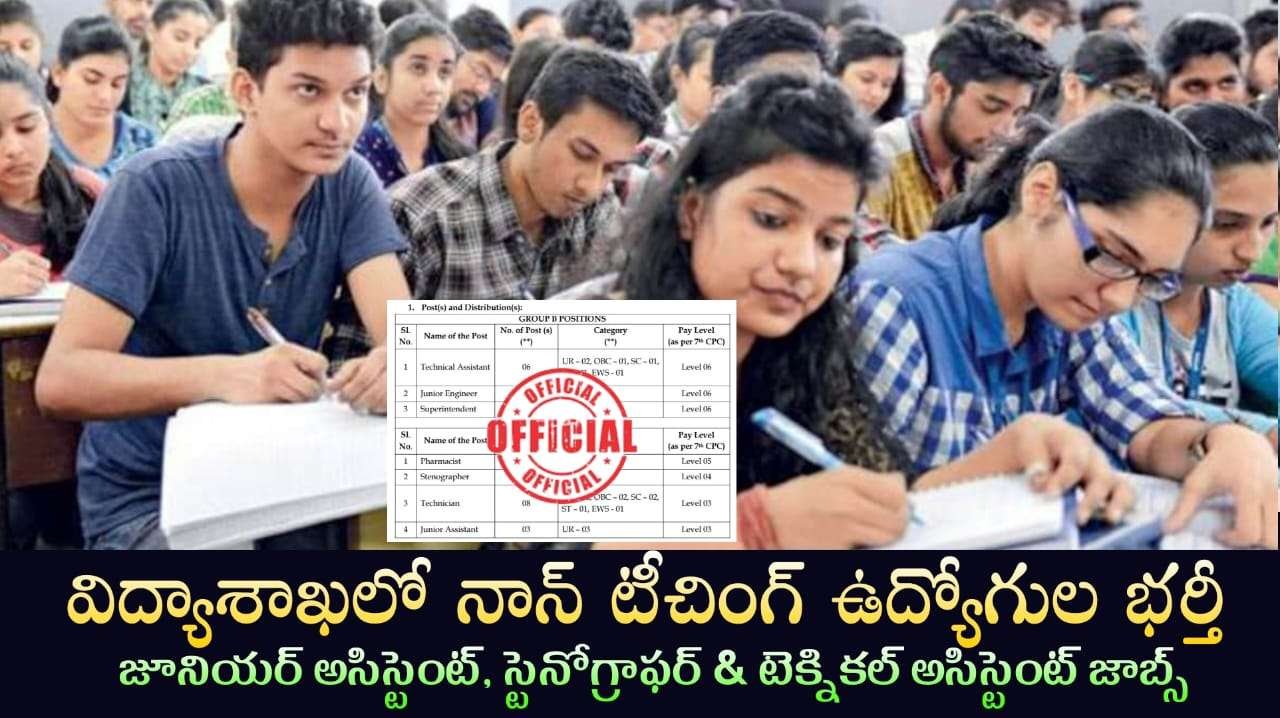Junior Assistant Jobs : 12th అర్హతతో విద్యాశాఖలో బంపర్ నోటిఫికేషను వచ్చేసింది