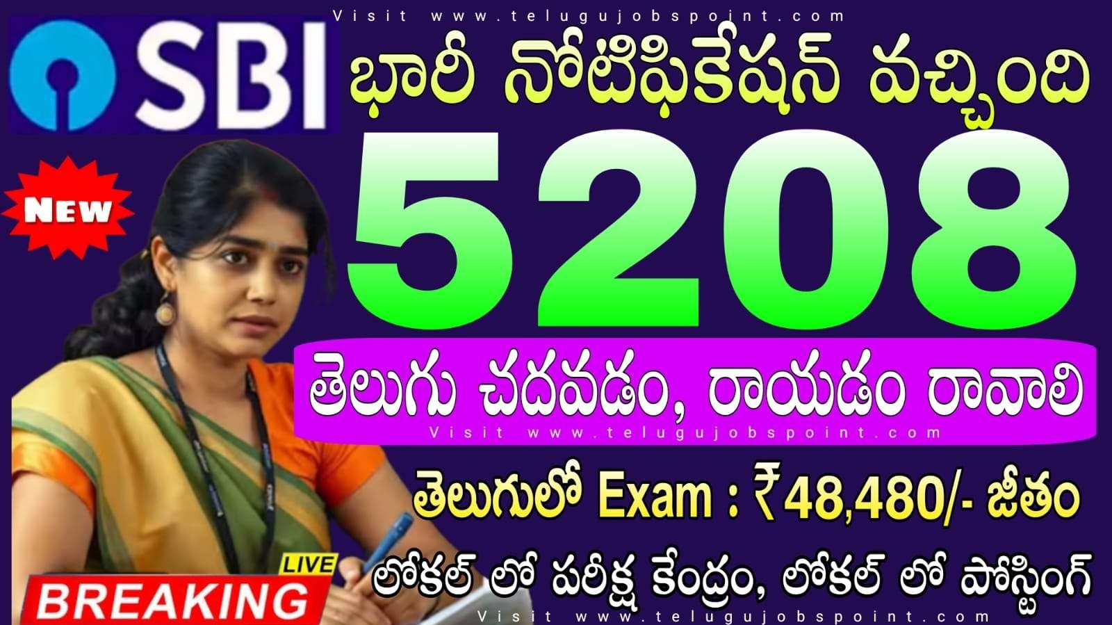 IBPS PO Jobs : పల్లెటూరి గ్రామీణ బ్యాంకులో 5208 నోటిఫికేషన్ వచ్చేసింది || IBPS PO Recruitment 2025 Notification All Details in Telugu
