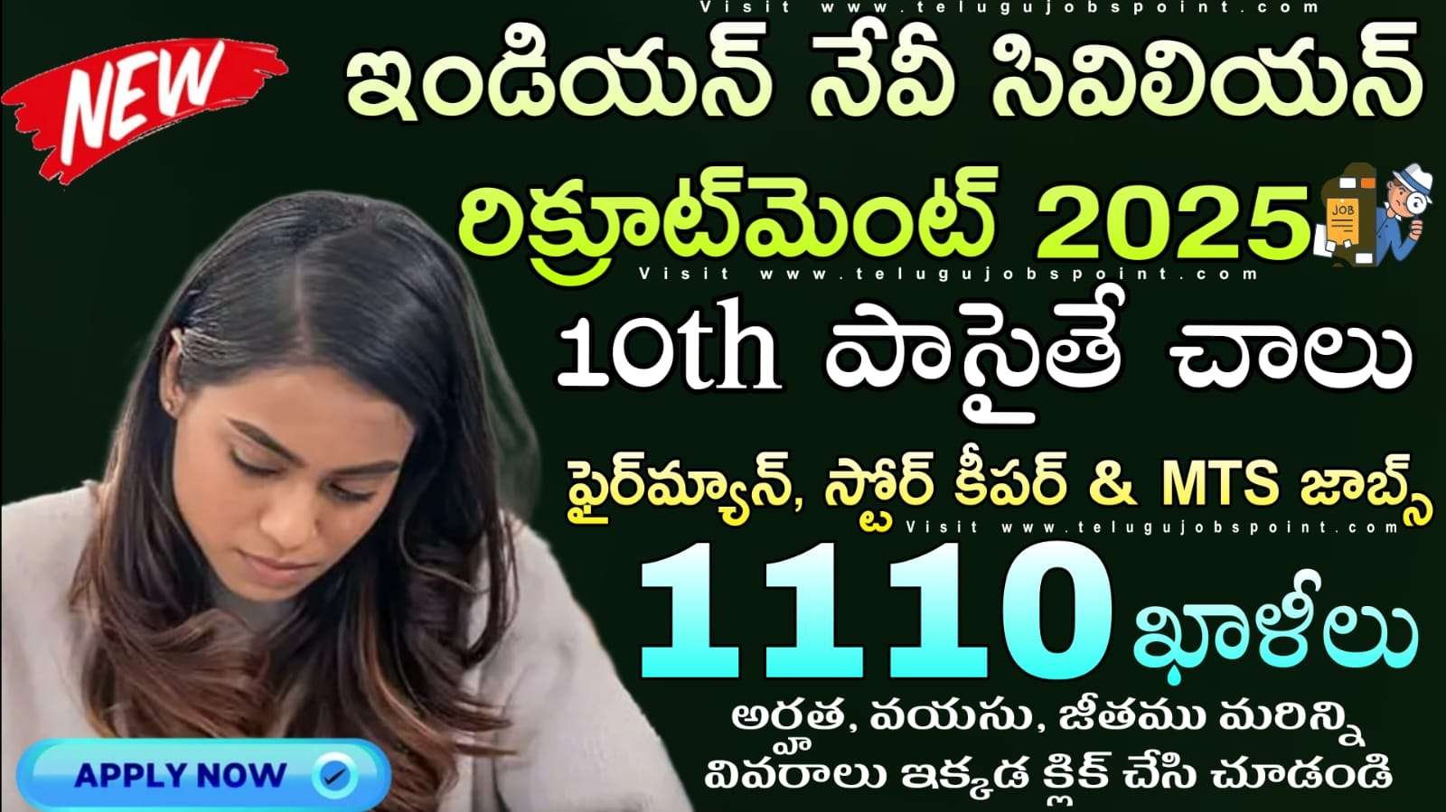 Navy Jobs : ఇండియన్ నేవీలో సివిలియన్ నోటిఫికేషన్ వచ్చేసింది.. ఆన్‌లైన్‌లో దరఖాస్తు చేసుకోండి || Indian Navy Civilian Recruitment 2025 INCET 01/2025 Notification All Details in Telugu