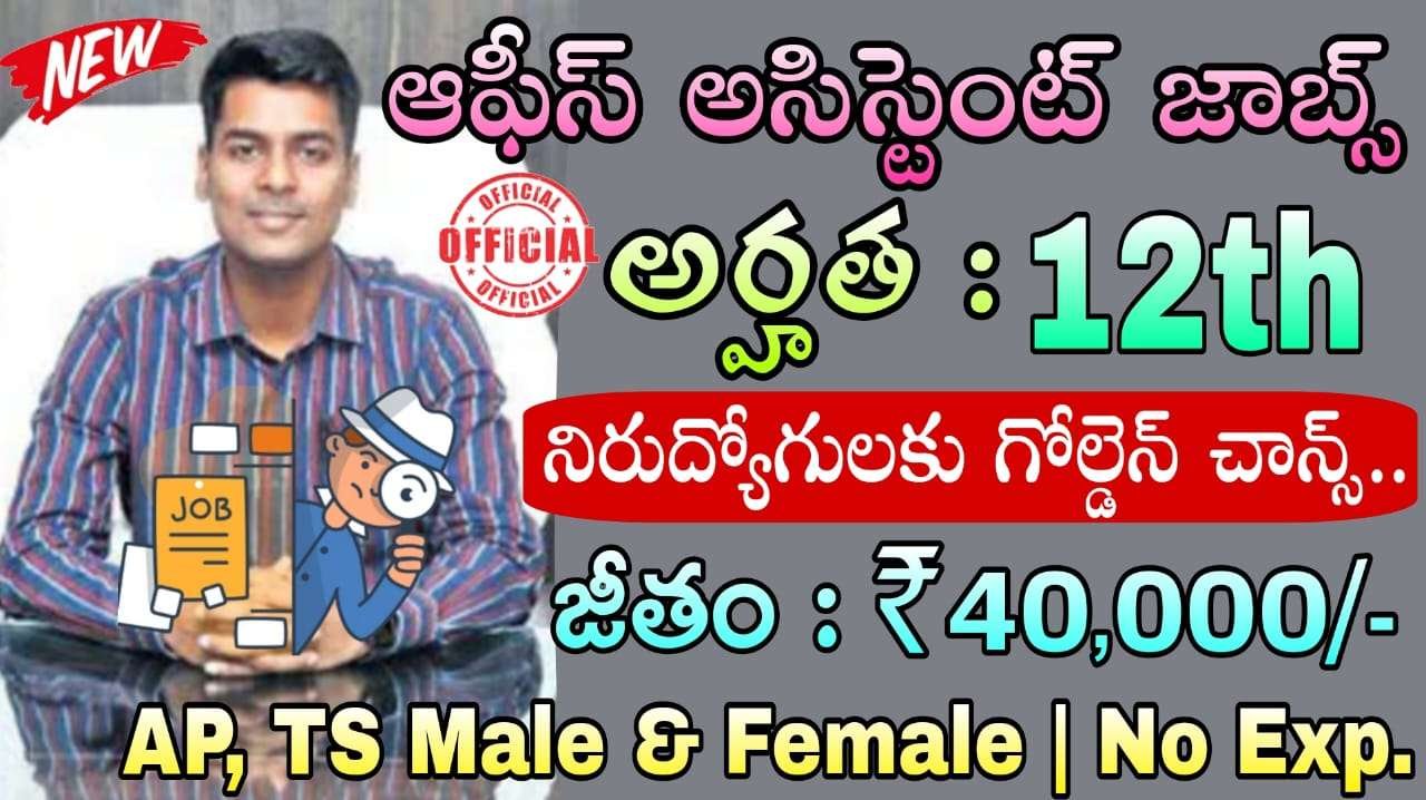 Govt Jobs : 12th అర్హతతో జూనియర్ అసిస్టెంట్ ఉద్యోగాలు | PGIMER Group B & C Requirement 2025 | Latest Jobs in Telugu