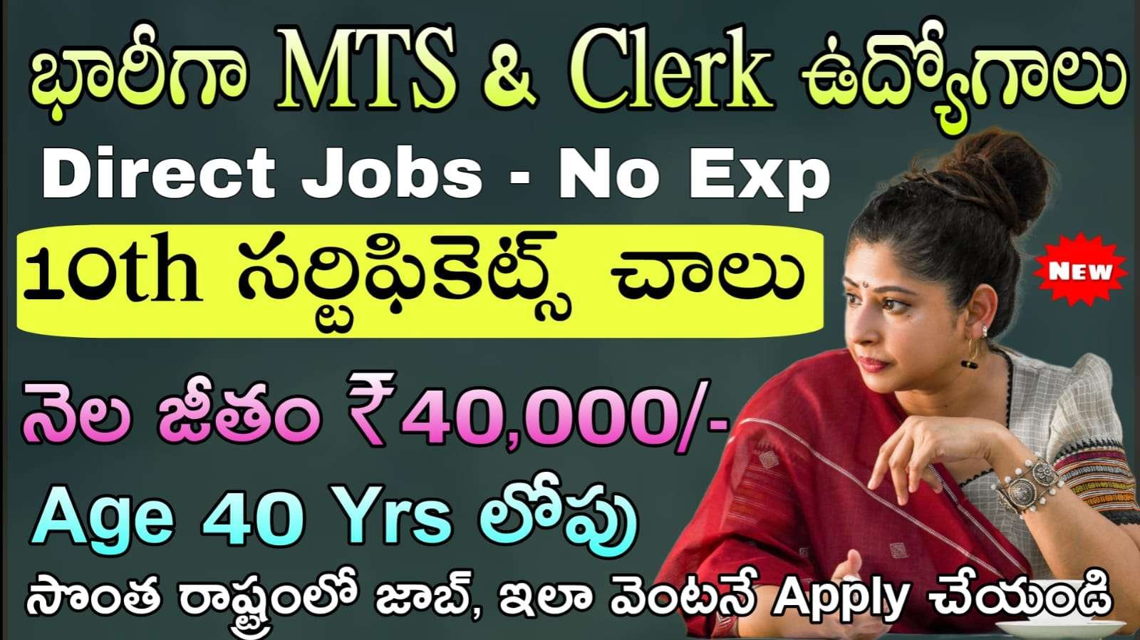 10th, 12th & Any డిగ్రీ అర్హతతో MTS, LDC & UDC రిక్రూట్‌మెంట్ 2025 అర్హత, జీతం, ఆన్‌లైన్‌లో దరఖాస్తు చేసుకోండి | CCRAS Group A, B, C Recruitment 2025 Vacancies | Telugu Jobs Point