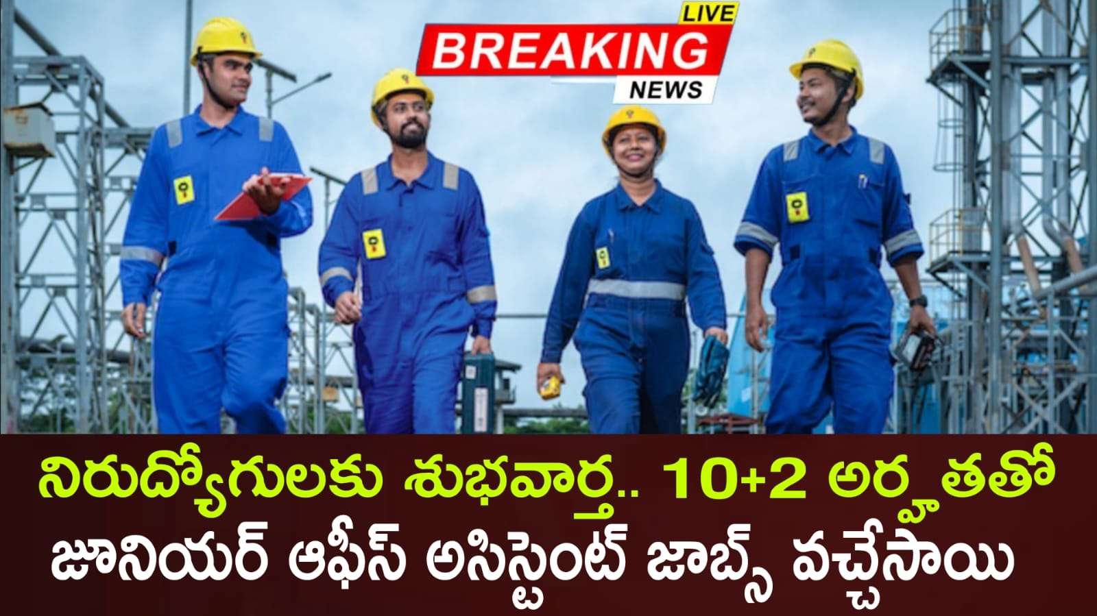 Jr. Office Assistant Jobs : జూనియర్ ఆఫీస్ అసిస్టెంట్ ఉద్యోగ నోటిఫికేషన్..  ఆన్‌లైన్‌లో దరఖాస్తు చేసుకోండి | OIL Jr. Office Assistant Recruitment 2025 latest OIC junior office assistant job notification apply online now