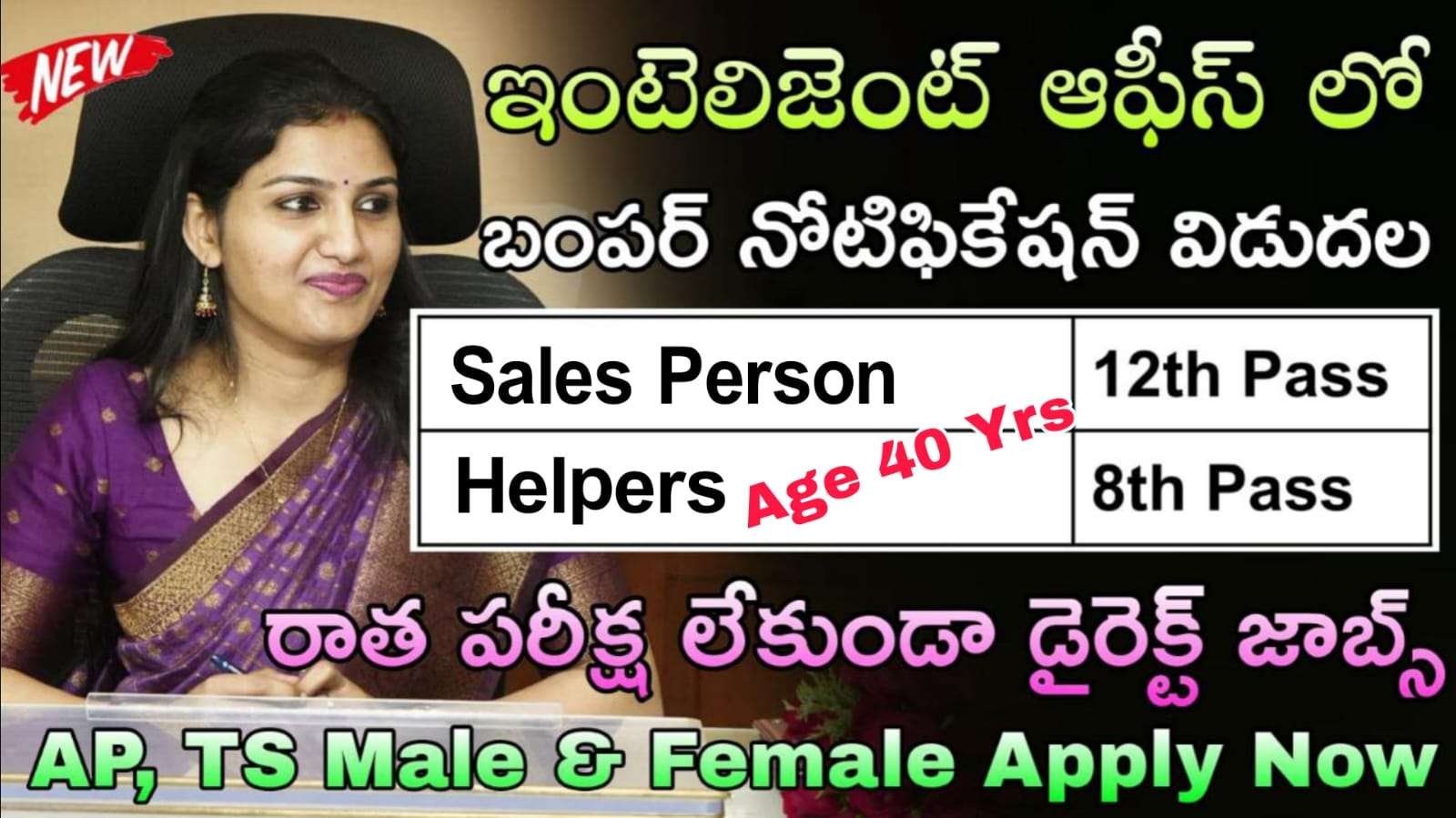 8th, 12th అర్హతతో ఇంటెలిజెంట్ కమ్యూనికేషన్ లో సహాయకులు ఉద్యోగ నోటిఫికేషన్ విడుదల | ICSIL Sales Person & Helpers Recruitment 2025 latest ICSIL 129 Sales Person & Helpers vacancy Apply Now