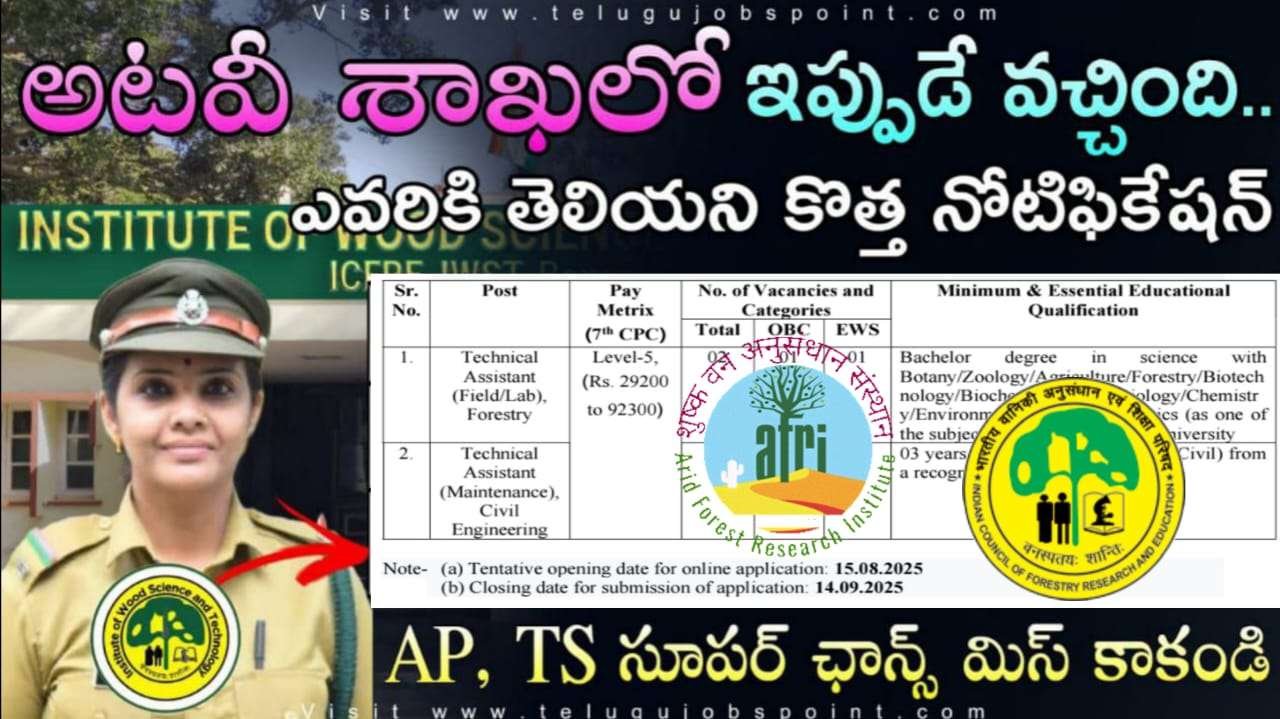 Free Jobs :  అటవీ శాఖలో కొత్తగా టెక్నికల్ అసిస్టెంట్ ఉద్యోగాలు నోటిఫికేషన్ వచ్చేసింది | ICFRE AFRI Technical Assistant Recruitment 2025 Latest Central Government Job Notification Apply Online Now