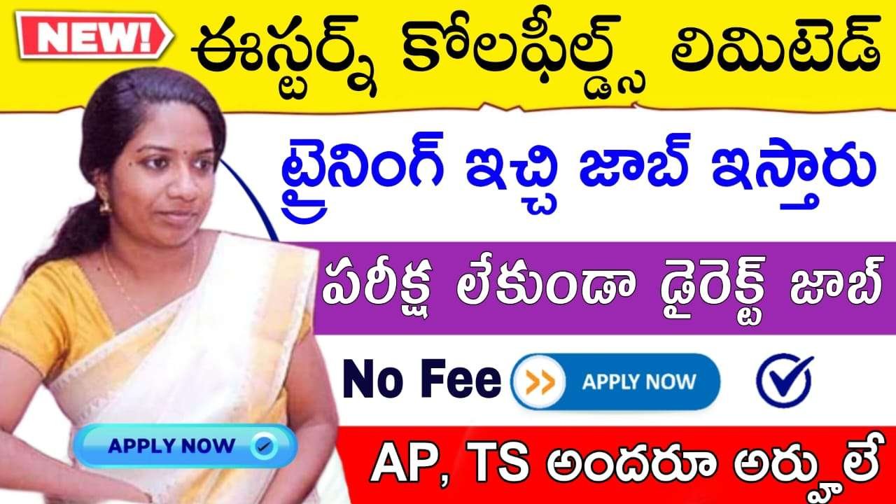 కోల్డ్ ఫీల్డ్ సంస్థలో 1125 భారీ నోటిఫికేషన్ | ECL Apprentices Notification 2025 | latest government job notification in Telugu