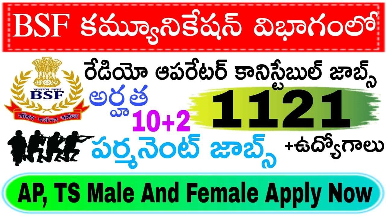 12th అర్హతతో కమ్యూనికేషన్ సెంటర్ లో హెడ్ కానిస్టేబుల్ ఉద్యోగ నోటిఫికేషన్ వచ్చేసింది | BSF Head Constable Notification 2025 Latest Head Constable Radio Operator Notification 2025 Apply Now