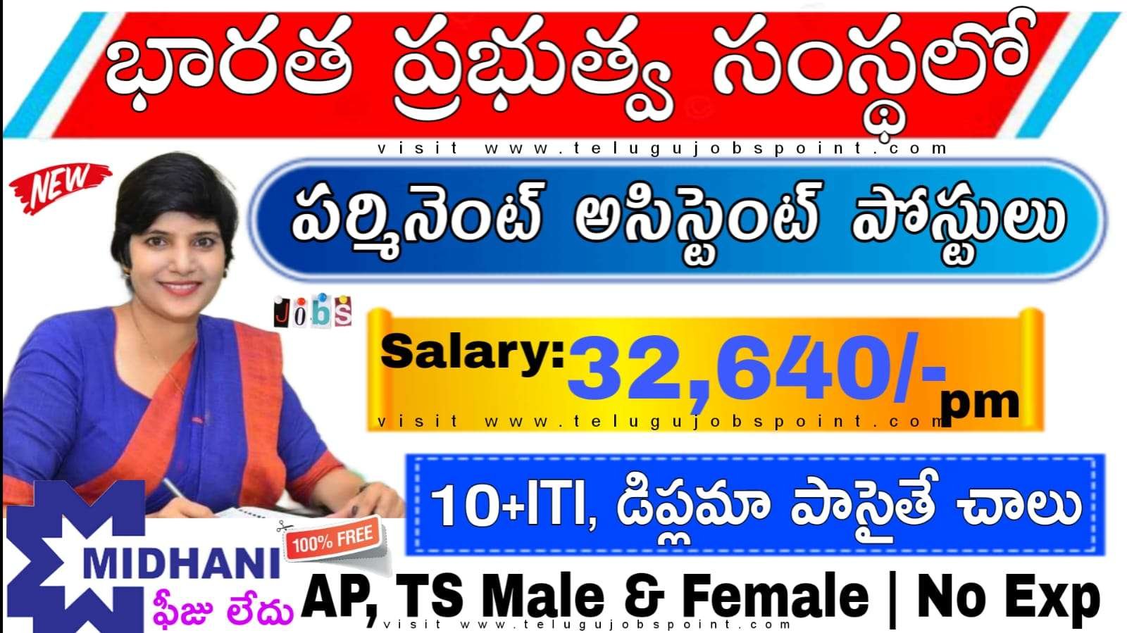 MIDHANI Recruitment 2025 : అప్లికేషన్ ఫీజు లేదు ఈజీగా అసిస్టెంట్ జాబ్ నోటిఫికేషన్ వచ్చేసింది