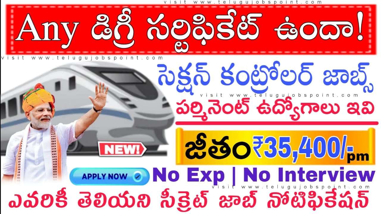 Railway Jobs : రైల్వే శాఖలో కొత్త నోటిఫికేషన్ వచ్చేసింది | RRB NTPC Section ControllersNotification 2025 Apply Now