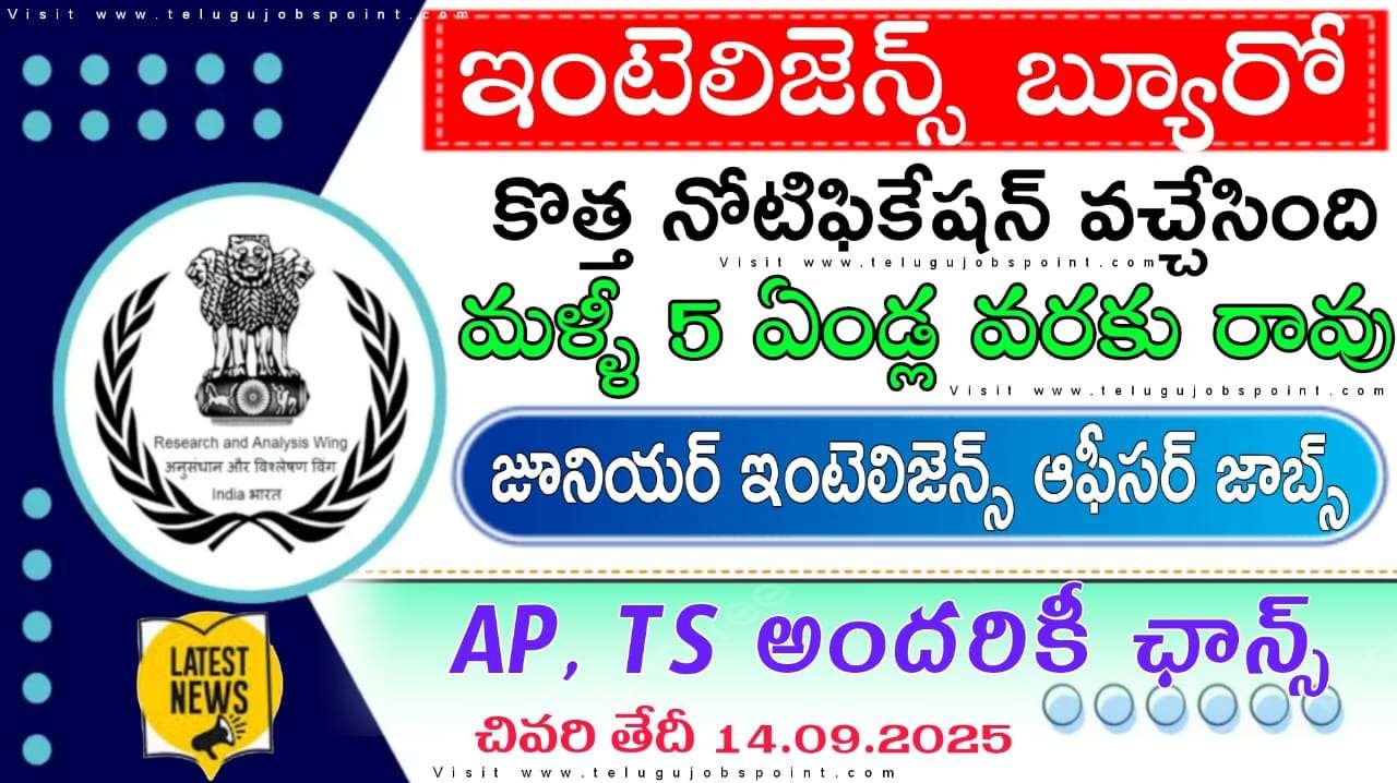 IB Jobs : కొత్త గా జూనియర్ ఇంటెలిజెన్స్ ఆఫీసర్ నోటిఫికేషన్ వచ్చేసింది | Intelligence Bureau Junior Intelligence Officer Grade II Recruitment 2025 all details in Telugu apply online now